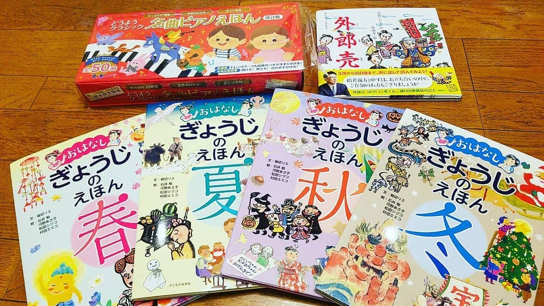 常世晶子さんのインスタグラム写真 - (常世晶子Instagram)「上野の森親子ブックフェスタ2019 出演＆サイン会で行ったのですが…本(新品)が2割引だったので、たくさん買って来てしまいました。 「おはなし ぎょうじのえほん(子どもの未来社)」は、春夏秋冬と一冊ずつあって、レッスンと組み合わせて使ってみたいな～と思い購入。 「外郎売(ほるぷ出版)」はたまたま目に入って欲しくなってしまい購入。齋藤孝・編です。 「名曲ピアノえほん」は書店で息子が弾いていて(鍵盤＆楽譜集)以前から買おうかどうしようかと迷っていたので、2割引のこの機会に😊💗 レッスンをさせていただいた写真は、明日がこどもアナウンス発声協会の設立記念日なので、その時に投稿させていただきます。  大変盛況で嬉しかったです！ ご参加くださったみなさま、応援のみなさま、会員のみなさま、ありがとうございました✨✨ 上野の森親子ブックフェスタは明日までです。上野駅公園口からすぐ。水分と帽子持参で、ぜひいかれてみてくださいね！ ちなみに…子どもの未来社のテントは8番ですよ～。 #上野の森親子ブックフェスタ #こどもアナウンスブック #こどもアナウンス発声教室 #子どもの未来社 #こどもアナウンス発声協会  #常世晶子 #茂木亜希子」5月4日 20時35分 - tokoyo_shoko