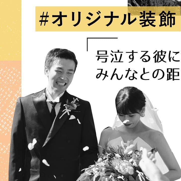 ゼクシィさんのインスタグラム写真 - (ゼクシィInstagram)「【GW特別企画　平成のWeddingプレーバック！】 . 31年にわたる“平成の結婚式”の変遷を、 当時のエピソードとともに振り返る、 7日連続の特別企画😘💎💗 . 平成の花嫁花婿 Entry No.12 ⠀ ▼平成28年／2016年6月11日挙式 ⠀ ▼ゆーたさん・ゆっこさん（当時24歳・23歳）⠀ ▼＠琵琶湖ホテル . ▼当時のエピソード 「最後の両親への感謝を伝える 記念品贈呈の場面で、今までの気持ちが込み上げてきて 2人揃って号泣でした😢✨」 . . #ゼクシィ#ちーむゼクシィ #プレ花嫁#日本中のプレ花嫁さんと繋がりたい#全国のプレ花嫁さんと繋がりたい#結婚準備#結婚式準備 _ #結婚式#ウェディング#平成最後の#tb平成ウェディング#ウェディングドレス#お色直し#花ドレス#花嫁ヘア#ブライダルヘア _ #ロケフォト#花冠#ピンクドレス#タキシード#ブーケ#ウェディングブーケ#白ブーケ#カラーリンク#花嫁ヘアアレンジ#結婚写真 _ #ウェディングフォト#平成を振り返る#平成婚#平成花嫁」5月4日 21時00分 - zexyrecruit