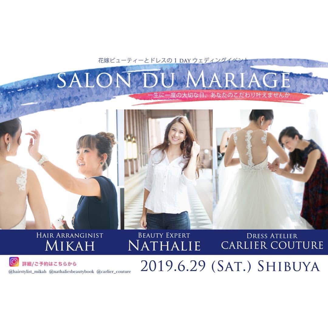 のインスタグラム：「. 花嫁ビューティーとドレスのイベント 『Salon du Mariage』 . DATE : 2019年6月29日（土） HOUR : 11:00~19:00（最終予約18時） PLACE : 渋谷（ご予約時にお伝え致します） . 詳細、ご予約はHPよりお待ちしております＊ . . Hair and make @hairstylist_mikah  Beauty expert @nathaliesbeautybook  Wedding dress @carlier_couture」