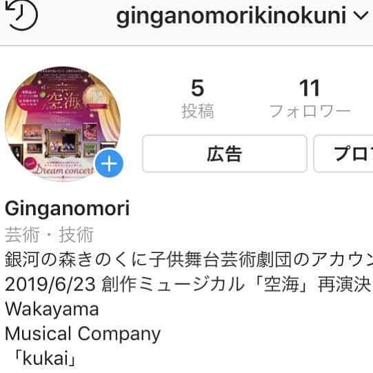 天翔りいらのインスタグラム