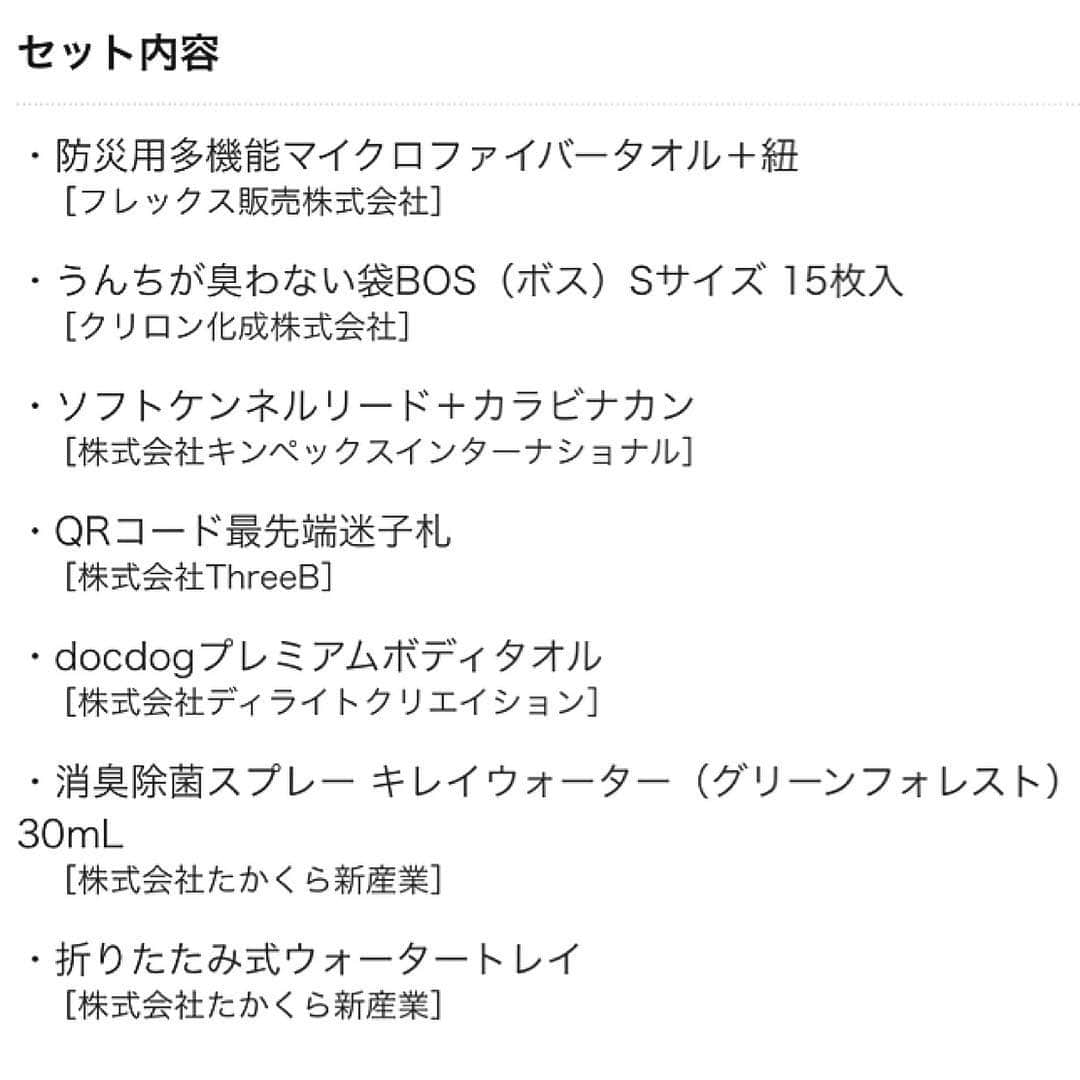 大原かおりさんのインスタグラム写真 - (大原かおりInstagram)「👯‍♀️🐶😸💞 Ottyブースでは、たかくら新産業さんのペットの防災アイテムセット 『BOUSAI GO BAG』を販売しています🐶🔍 そして今回は、たかくら新産業の千葉さんも販売応援に入ってくれました❣️ マルゴ&ミネットちゃんママとパチリ🙋‍♀️📸 ☺︎ 『BOUSAI GO BAG』は、災害が起きた時には買いに行けない大切なペットちゃん用の防災グッズ必須アイテムです💞 実際の被災地での調査をもとに、ペットや周りの方々が被災後の2～3日を快適に乗り切れるよう、機能性の高い備品が収納された『BOUSAI GO BAG』。 厳選された物がコンパクトに収納されている必須アイテムです。 (2枚目からの写真を参照ください♡) 大切なペットちゃんの為にも、1つお家に保管しておく事をオススメします🐶😸💖 ☺︎ 今日も10時〜17時まで幕張メッセでペット博が開催されてますのでお近く方はぜひ遊びに来てください〜😘🎀 ☺︎ 🐶Pet博2019・幕張🐶 5月3日(祝・金)～5月6日(日) 10:00〜17:00 幕張メッセ 国際展示場 11 千葉市美浜区中瀬2-1 http://pethaku.com/makuhari * #Otty #OttyDog #オッティ #幕張ペット博  #幕張メッセ #たかくら新産業 #BOUSAIGOBAG #防災セット #防災グッズ #ペットの防災グッズ #ペット同伴 #イベント #ペット博 #ゴールデンウィーク #ペットと一緒に #遊びに来てね #新作商品 #見に来てね #お待ちしてます #Pet博 #petstagram #dogstagram #🐶 #😻 #🐷 #❤️」5月5日 8時11分 - oharagaori_otty