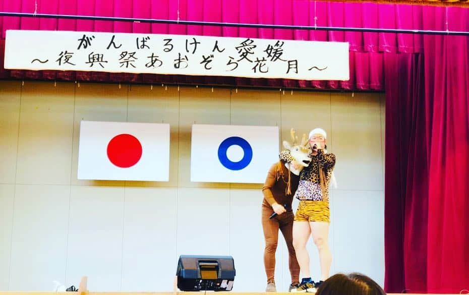 石山大輔さんのインスタグラム写真 - (石山大輔Instagram)「地元愛媛県で復興祭やらさせて貰いました！！ 小学校の体育館で設営も音響もほとんど手作りの中でなんとかみなさんに喜んでいただけて良かったです！  スペシャルゲストに水谷千重子先生も来て頂きました！  お笑いも良いですけど、沁みる歌もやはり良いですね。 最後は恒例の「千恵子水」を皆さん持って帰られてました。 こういった活動をやめずに続けて行ければ良いと思います。  少しずつお客様の顔が明るくなって笑い声が大きくなっているのを体感できて安心しました。  #水谷千重子先生 #歌上手すぎて笑ってまう #合間のトークがまた面白い  #本当のスター #復興祭 #被災地 #ポップマン #ひめころん #フジノミヤ #バンビーノ #芸人」5月5日 8時35分 - daisukecccc