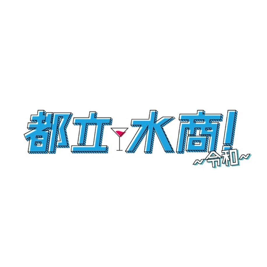 大原優乃さんのインスタグラム写真 - (大原優乃Instagram)「ㅤㅤㅤㅤㅤㅤㅤㅤㅤㅤㅤㅤㅤ ついに本日から放送スタート☺︎ ドラマ「都立水商〜令和〜」 馬渕百合役で出演させていただいてます。 皆さんに観ていただける喜びと ドキドキでいっぱいです、、 この作品が1人でも多くの方に届きますように。 令和はこの作品から始まります。 宜しくお願い致します。 ㅤㅤㅤㅤㅤㅤㅤㅤㅤㅤㅤㅤㅤ MBSにて5/5 日曜24:50〜 TBSにて5/7 火曜25:28〜 TBS放送直後より、 TVer & MBS動画イズムにて見逃し配信も開始！ ㅤㅤㅤㅤㅤㅤㅤㅤㅤㅤㅤㅤㅤ #ドラマイズム #都立水商」5月5日 19時41分 - yuno_ohara