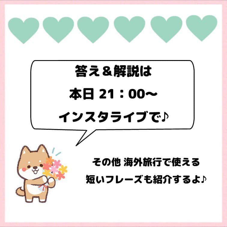 超絶シンプル英会話♪さんのインスタグラム写真 - (超絶シンプル英会話♪Instagram)「- - 今日は「come」と「go」の違いについて。 以前一度解説したのですが、 あらためて投稿しなおしたいと思います♪ - まず、学校では「come」は「来る」 「go」は「行く」と習った方が多いはず。 しかし状況によって、「行く」という意味で「come」を使う場合があるんです。 - 言葉だけだと「？？？どういうこと？」ってなりますよね。 2枚目からの例文や図を見てみてください✨ - 2枚目の2つの文は、同じ「行く」なのに、 それぞれ「coming」と「going」を使っていますよね。 この違いって一体何なんでしょう？ - 3，4枚目で、図で解説してみました！ 使い分けはとってもカンタン。 話し相手の所に行くか、話し相手ではない他のところに行くか、 それによって「come」と「go」を使い分けるんです。 - 早速その次の練習問題をやってみましょう♪(^^)/ - - ★答えは本日21:00～のライブで★ - 問題の答えと解説は、 本日4/26、21:00～ のインスタライブをご覧ください♪ 見れない方のためにストーリーにも残します♪ 問題の答えに加え、「文章や図だけだとイマイチ理解できない」という方のために、今日の投稿を一から解説していきます♪ おまけで海外旅行で使えるフレーズも紹介しようと思います。 ぜひご覧ください(^^)/ - - ======================== 書籍『1回で伝わる 短い英語』 絶賛発売中！！ ======================== - おかげ様で絶賛重版しています！！ みなさんから「買いました」メッセージもたくさんいただき、本当にありがたいです✨🙏 Amazonランキング1位！！ 全国の書店、オンラインでも発売中です♪ Kindle版もあるので、持ち運びが面倒な方はぜひ💖 ここで紹介しているフレーズ以外にも描き下ろしたくさん、 音声もダウンロード可能です！！ ぜひご覧ください(^^)/ - - ======================== 『英語で日記を書いてみよう！』 ======================== noteで更新してます♪ プロフィールのアーカイブから是非ご覧ください(^^)/ 簡単そうなんだけど、意外とどうやって言っていいのかわからない。。。 そんなフレーズを載せていきます。 - - - #英語#英会話#超絶シンプル英会話#留学#海外旅行#海外留学#勉強#学生#英語の勉強#平成最後#平成最後の#令和#英語話せるようになりたい#英会話スクール#英語教室#英語勉強#子育て英語#子育て#赤ちゃん#studyenglish#studyjapanese#instastudy#書籍化」5月5日 19時11分 - english.eikaiwa