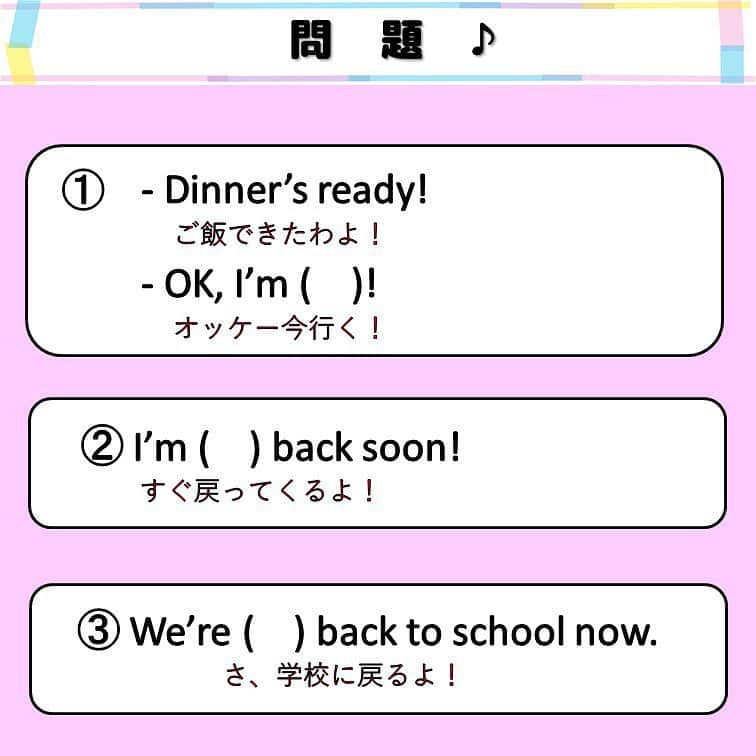 超絶シンプル英会話♪さんのインスタグラム写真 - (超絶シンプル英会話♪Instagram)「- - 今日は「come」と「go」の違いについて。 以前一度解説したのですが、 あらためて投稿しなおしたいと思います♪ - まず、学校では「come」は「来る」 「go」は「行く」と習った方が多いはず。 しかし状況によって、「行く」という意味で「come」を使う場合があるんです。 - 言葉だけだと「？？？どういうこと？」ってなりますよね。 2枚目からの例文や図を見てみてください✨ - 2枚目の2つの文は、同じ「行く」なのに、 それぞれ「coming」と「going」を使っていますよね。 この違いって一体何なんでしょう？ - 3，4枚目で、図で解説してみました！ 使い分けはとってもカンタン。 話し相手の所に行くか、話し相手ではない他のところに行くか、 それによって「come」と「go」を使い分けるんです。 - 早速その次の練習問題をやってみましょう♪(^^)/ - - ★答えは本日21:00～のライブで★ - 問題の答えと解説は、 本日4/26、21:00～ のインスタライブをご覧ください♪ 見れない方のためにストーリーにも残します♪ 問題の答えに加え、「文章や図だけだとイマイチ理解できない」という方のために、今日の投稿を一から解説していきます♪ おまけで海外旅行で使えるフレーズも紹介しようと思います。 ぜひご覧ください(^^)/ - - ======================== 書籍『1回で伝わる 短い英語』 絶賛発売中！！ ======================== - おかげ様で絶賛重版しています！！ みなさんから「買いました」メッセージもたくさんいただき、本当にありがたいです✨🙏 Amazonランキング1位！！ 全国の書店、オンラインでも発売中です♪ Kindle版もあるので、持ち運びが面倒な方はぜひ💖 ここで紹介しているフレーズ以外にも描き下ろしたくさん、 音声もダウンロード可能です！！ ぜひご覧ください(^^)/ - - ======================== 『英語で日記を書いてみよう！』 ======================== noteで更新してます♪ プロフィールのアーカイブから是非ご覧ください(^^)/ 簡単そうなんだけど、意外とどうやって言っていいのかわからない。。。 そんなフレーズを載せていきます。 - - - #英語#英会話#超絶シンプル英会話#留学#海外旅行#海外留学#勉強#学生#英語の勉強#平成最後#平成最後の#令和#英語話せるようになりたい#英会話スクール#英語教室#英語勉強#子育て英語#子育て#赤ちゃん#studyenglish#studyjapanese#instastudy#書籍化」5月5日 19時11分 - english.eikaiwa