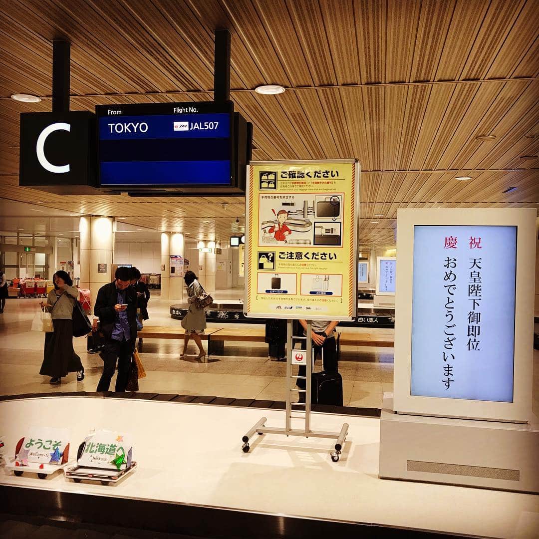 佐野史郎のインスタグラム：「久しぶりの北海道✈️」