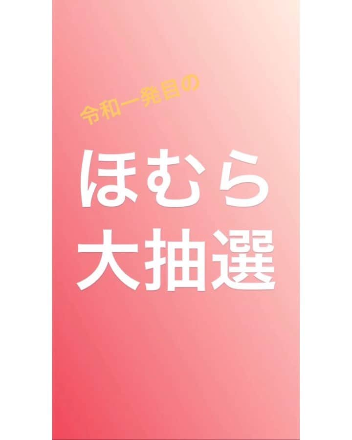 備長炭焼肉ほむら 刈谷本店のインスタグラム