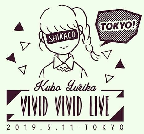 久保ユリカさんのインスタグラム写真 - (久保ユリカInstagram)「もうすぐ🌸」5月5日 14時09分 - shi_ka_co