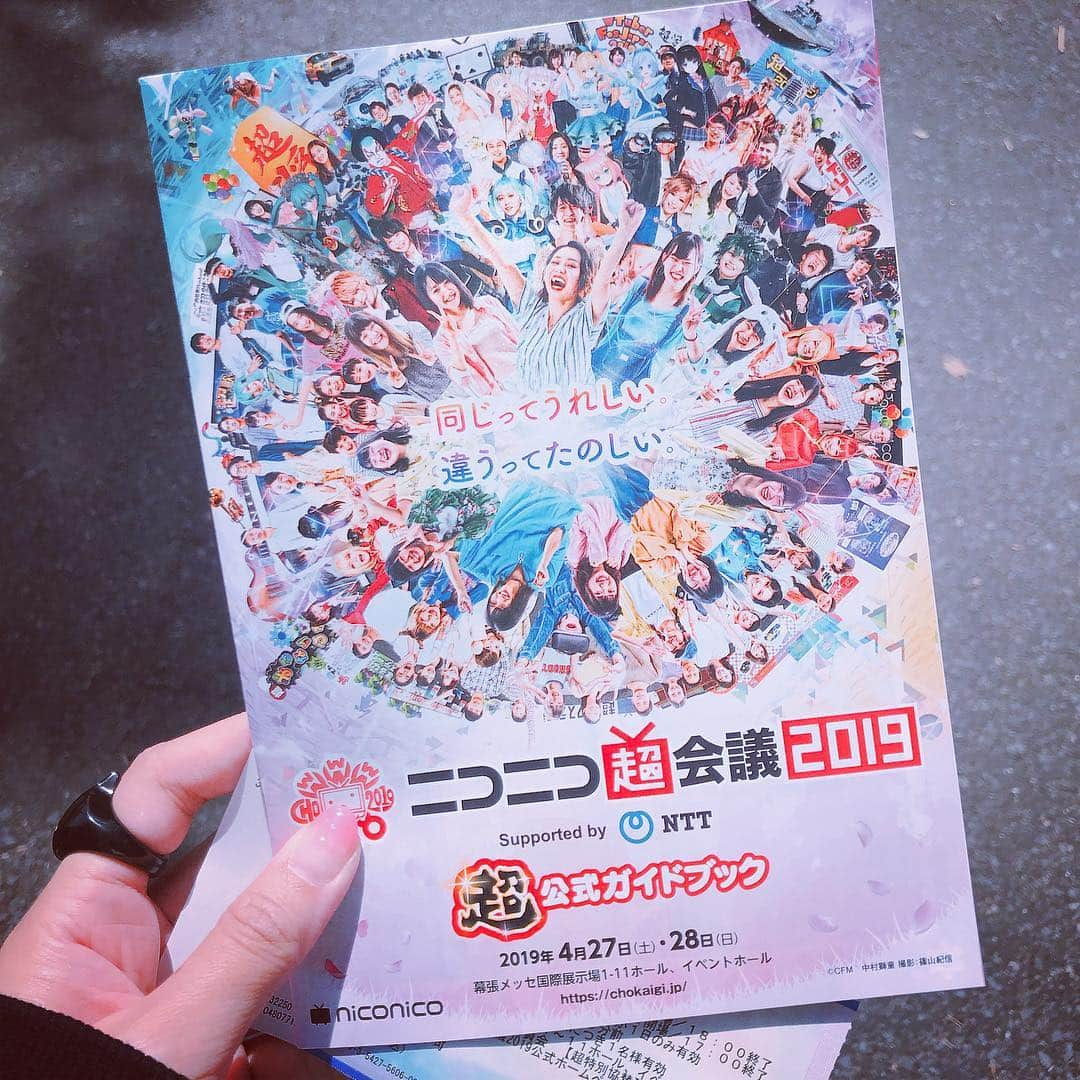 小桃さんのインスタグラム写真 - (小桃Instagram)「ニコニコ超会議2019！✨ 來貼一下遊記了！ 這次到東京其實主要是去看輝夜月ライブ！❤️時間碰巧遇上超会議的時間所以就約了朋友一起去了！🥰 去的是第二天🙌🏻✨ 一進場就看到ヒメcちゃん、ヒナちゃん就衝上去拍照了！！😭❤️❤️❤️還在攤位附近遇到cosplayers們就二話不說上前請求合照了！  早前得知E子在超会議上有出演☺️所以過去超台湾的攤位上等待著表演開始！✨ 一到攤上就遇到了在2月FF上認識的Keisukeさん！🤣🙌🏻超巧的！ 大顆就一起等著E子出場！🥰嗚嗚超可愛超帥的！！！😭❤️❤️❤️辛苦了！！ 之後就到了Keisukeさん幫忙的攤上玩兒了！他們攤上好多大型的道具武器！ 都超級重的😫！我一個人絕對拿不到！！🤣感謝Keisukeさん幫忙拿著拍照！✨www (續）  #ニコニコ超会議2019 #ニコニコ超会議 #超会議 #niconicochokaigi2019 #niconicochokaigi #chokaigi #ヒメヒナ #himehina #vtuber #超台湾 #ely #cosplay #props」5月5日 14時49分 - siutao1126