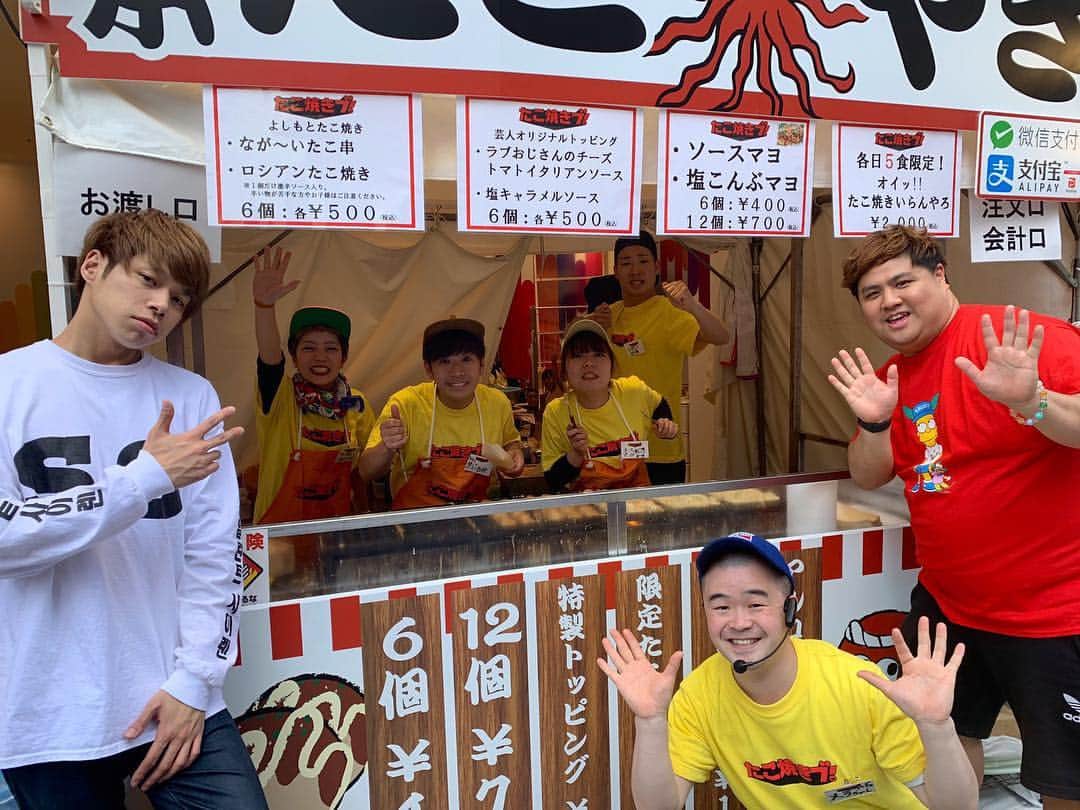 池田真一のインスタグラム：「たこ焼きブ  今日も色んな芸人さん来てくれてるよー！  フースーヤの田中ショータイム！  今日も20時までやってまーす！」
