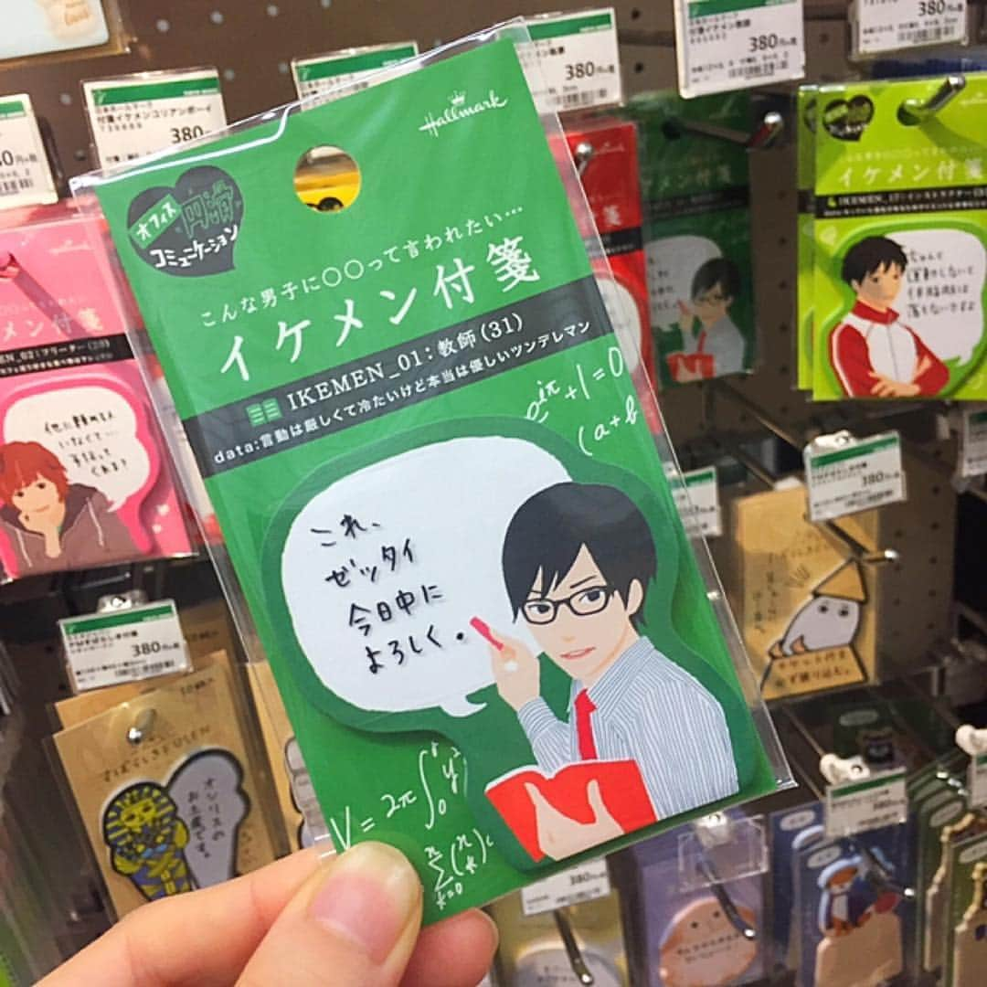 東急ハンズさんのインスタグラム写真 - (東急ハンズInstagram)「どのイケメンを推す？ ※付箋の話です。⠀ ⠀ ⁣ 付箋イケメン  各380円＋税⠀ ⠀ ⁣⠀ #東急ハンズ #ハンズ #tokyuhands #イケメン付箋 #付箋 #文具 #文房具#ステーショナリー #stationary #文具好き #文具女子 #文具店 #文房具好き #文房具店 #文房具大好き #文房具屋さん #文房具部 #文具沼 ⁣⠀ ※一部店舗では取扱いがない場合がございます。⁣」5月5日 17時52分 - tokyuhandsinc