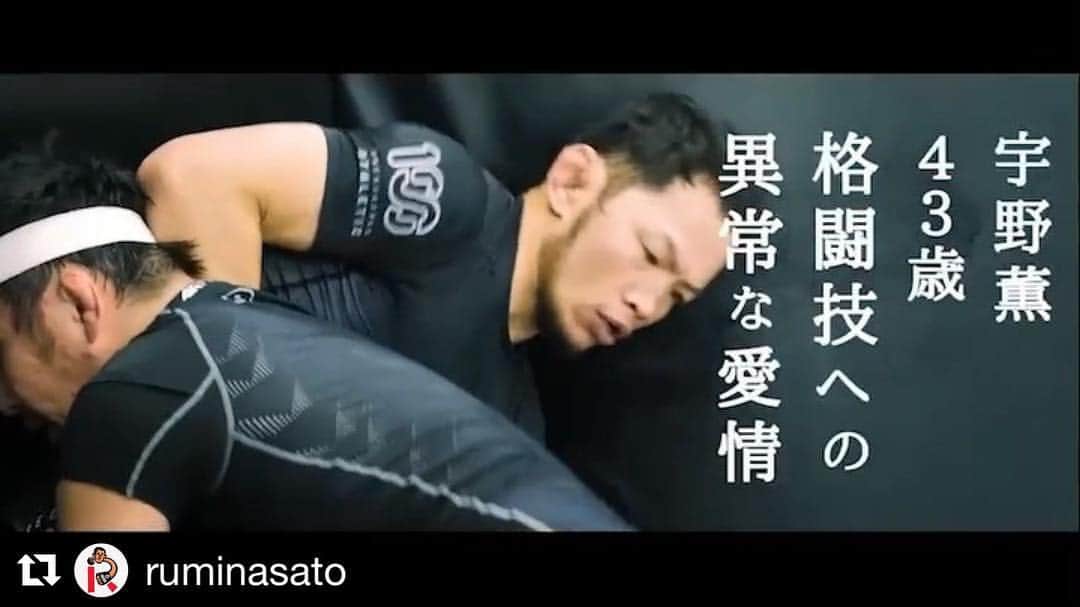 宇野薫のインスタグラム：「ルミナさん  ありがとうございます。 試合後ルミナさんに、また褒めてもらえるような試合します。  #Repost @ruminasato with @get_repost ・・・ そして私的メインは勿論こちら！43歳宇野薫 @caoluno の飽くなき挑戦を見届けよ！43 years old but he never stop challenging. ‪#宇野薫 #caoluno #shooto0506 #修斗 #shooto #修斗伝承 #mma #総合格闘技 #30th #anniversary #tour #後楽園ホール #abematv #スカパー #生中継 #supported #by‬ ‪#onechampionship‬」
