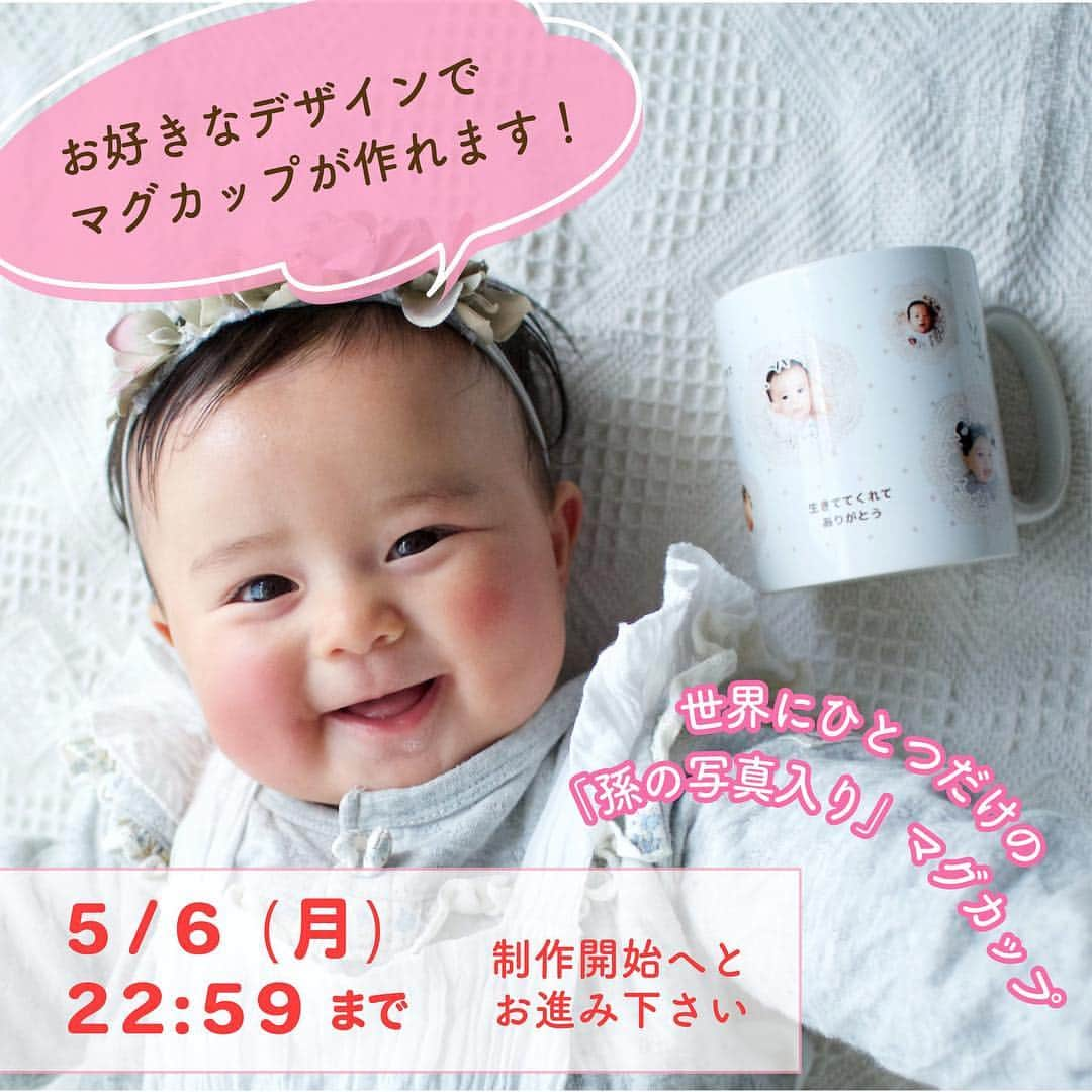 Babyful Storeさんのインスタグラム写真 - (Babyful StoreInstagram)「母の日お届け最終締切🌹 ． いつも子育てお疲れさまです。 #ベビフル です👑 ． 母の日のお届けは明日5/6(月)22:59が 注文締切となります⚠️ ． 注文後にレイアウト編集が必要となりますので、 どうぞお早めにご注文下さい☕️ ． . ＼ 🎟お得なクーポン配布中🎟 ／ ． 母の日ギフトの発売を記念して、 お得なクーポンを配布中🌹🌹 ． ⚠️5/12(日)まで⚠️ →【100円OFFクーポン】 クーポンコード：HMD100 . ベビフルグッズ全商品に使うことができる お得なクーポンです💝 カート画面にてコードをご入力ください🛒〜♩ . ． 🐣ご注文はプロフィールのURLから🐣 → @babyful_official . . 今後ともベビフルを どうぞよろしくお願いいたします🍀 . #母の日 #お母さん #おばあちゃん #孫 #家族 #感謝 #ありがとう #育児 #子育て #成長記録 #育児記録 #こども #赤ちゃん #親バカ #親バカ部 #娘 #息子 #女の子 #男の子」5月5日 21時03分 - babyful_official