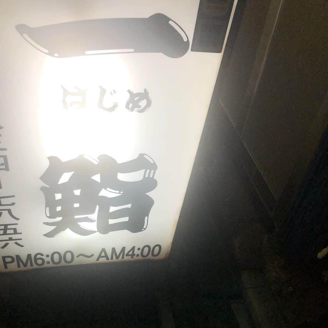 玉袋筋太郎さんのインスタグラム写真 - (玉袋筋太郎Instagram)「大将 なぜオープン！」5月5日 21時19分 - sunatamaradon