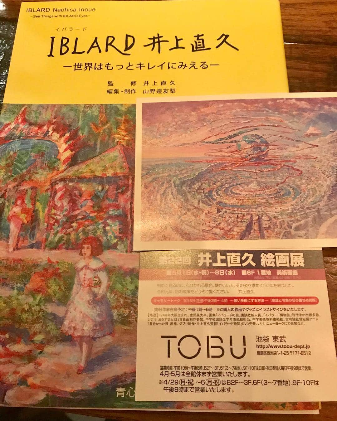 大山純さんのインスタグラム写真 - (大山純Instagram)「絵を見た！ご本人の事も遠くから見た。 いつか見てみたいと思ってから20年以上も経っていた。やっと見られた。 #井上直久 #イバラード」5月5日 21時29分 - oj_japan