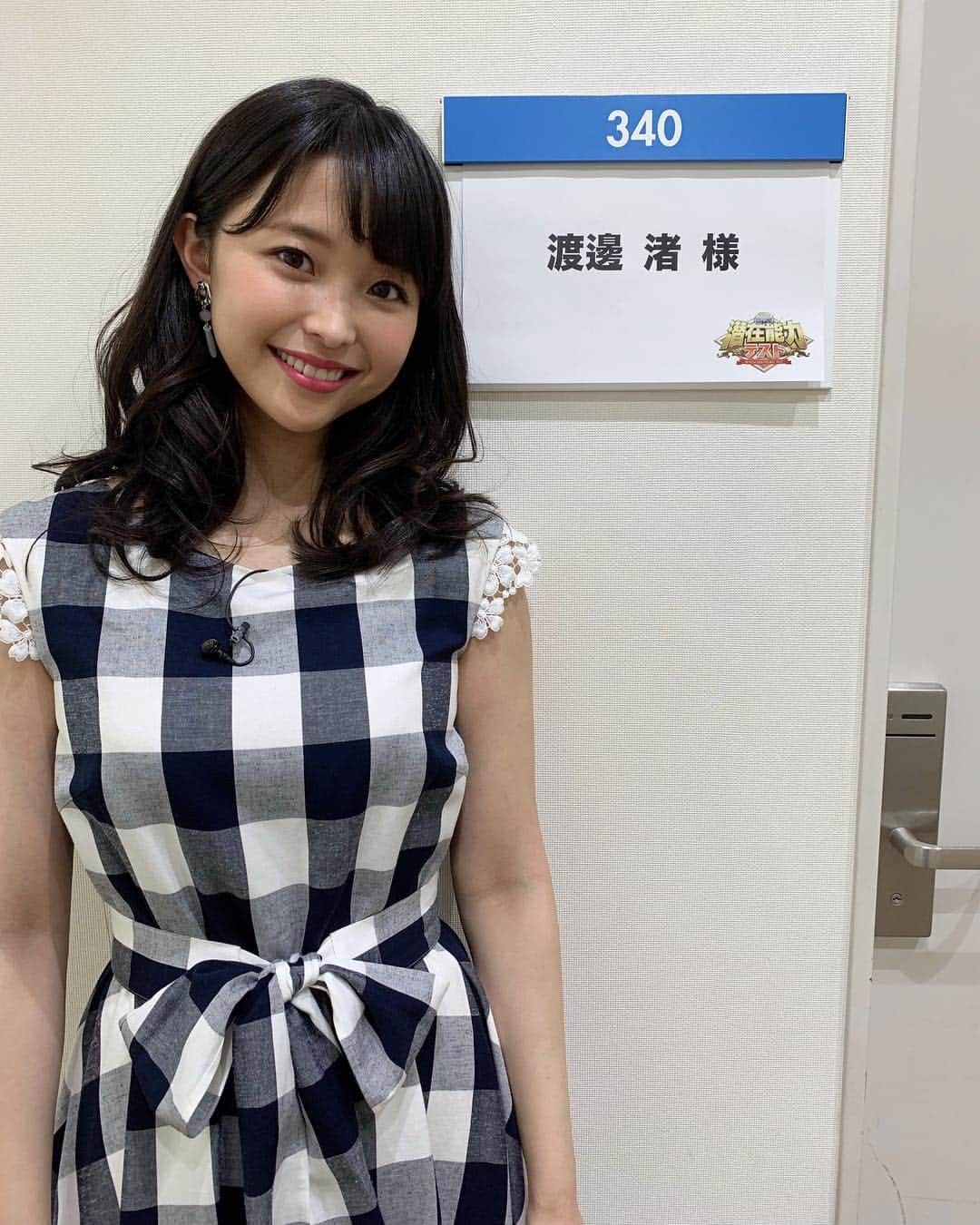 渡邊渚さんのインスタグラム写真 - (渡邊渚Instagram)「今週火曜 7日20時から『潜在能力テスト』に出演させていただきます。 城田優さん率いる俳優チームで参加しました😊 令和最初の潜在能力テスト、ぜひご覧ください✨ . #潜在能力テスト#フジテレビ#クイズ#衣装#ワンピース#harmonypromotion @harmonypromotion_official」5月5日 21時31分 - watanabenagisa_