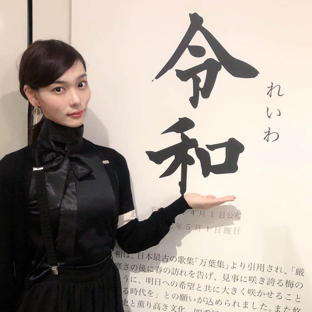 天玲美音さんのインスタグラム写真 - (天玲美音Instagram)「令和の新時代 天玲も明るく幸せオーラ全開で 美しく和やかに 人の心に耳に胸に脳裏に 届けて参ります！！ ☺︎ プロフィール ご連絡は http://miontenrei .comまで❤️ ☺︎ 【今後の予定】 明日 5月6(月) ボートレース浜名湖 ライブステージ ①13:56〜 ②15:00〜 . 毎週(水)K-mix うご☆ラジ 12:20/15:20 ※5/8はお休みです (#radiko  でも視聴可能！) . 6月22日(土) 13:00/18:00 銀座でライブ💗 . どれも是非よろしくお願い致します🙇‍♀️💕 皆様に LOVEと SMILEと HAPPYを💕✨ . MION Heart LOVE＆SMILE #天玲美音 . #drive #car #bike #japan #日本 #令和 #おめでとう #祝 #令和元年 #令和と天玲 #初共演 #Happy #天玲 #てんれい #新元号 #文字 #よろしく令和 #天玲もよろしく #新時代 #black #fashion #coordinate #ootd #instagood #yolo #miontenrei ❤️4/5」5月5日 22時20分 - miontenrei