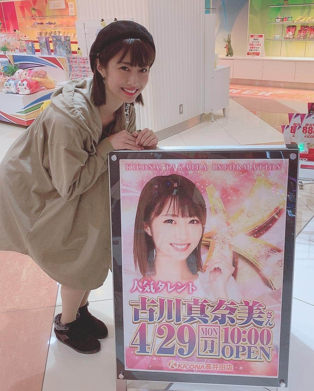 古川真奈美さんのインスタグラム写真 - (古川真奈美Instagram)「.﻿ .﻿ 最近の来店の記録。﻿ 関東、関西、九州やら色んな地方に行ってます☺️🙏🏻💕﻿ みんなに会える機会が増えて嬉しいです😊♡﻿ ﻿ ラブ嬢で私を指名してる人を結構みかけるから、つい声かけちゃう😂😂💕﻿ ﻿ 今月もまだ色んなところに行くよーー！！﻿ 来店情報はアツ姫のHPに記載しているので、皆さま随時チェックしてくださいね😘💓﻿ ﻿ ジャグラー愛が強すぎる私ですが、そんな私が最近自分が出てるラブ嬢で実践してます😇←今更w﻿ 最近救われてるんだよなーラブ嬢に😂🙏🏻🙏🏻♡﻿ 確かにラブ嬢ハマってる方達の気持ちわかるわww﻿ 楽しいね！ラブ嬢❤️﻿ ﻿ #ジャグラーはマイジャグが好き﻿ #いまだに目押しに時間かかるけどw  #来店  #実践  #ぜひ愛にきてねー  #ラブ嬢  #まなみん指名してよなもちろん  #instagood  #instadiary ﻿ #instalike #instamood ﻿ #ow #instapic #instaphoto﻿ #girl　#follow #followme  #gravure  #japanesegirl  #selfies  #インスタグラビア﻿」5月5日 23時54分 - mana_0619