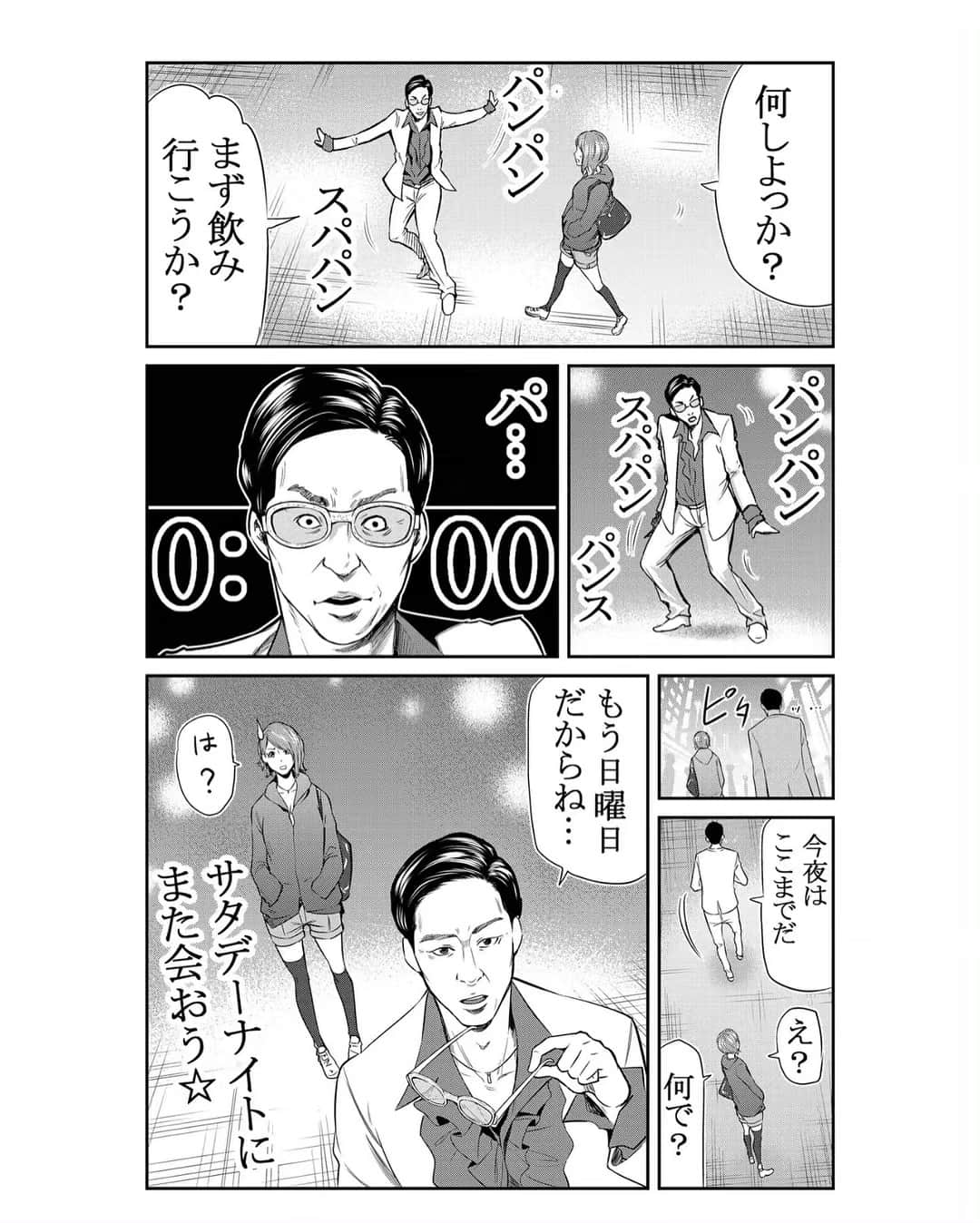 永井佑一郎さんのインスタグラム写真 - (永井佑一郎Instagram)「アクセルホッパーの漫画を描いてくれていた方がいました！ 少し下ネタだけど（笑） でもうれしーですね。  アクセルホッパーの漫画♩みて〜」5月6日 13時11分 - yuichirou_nagai