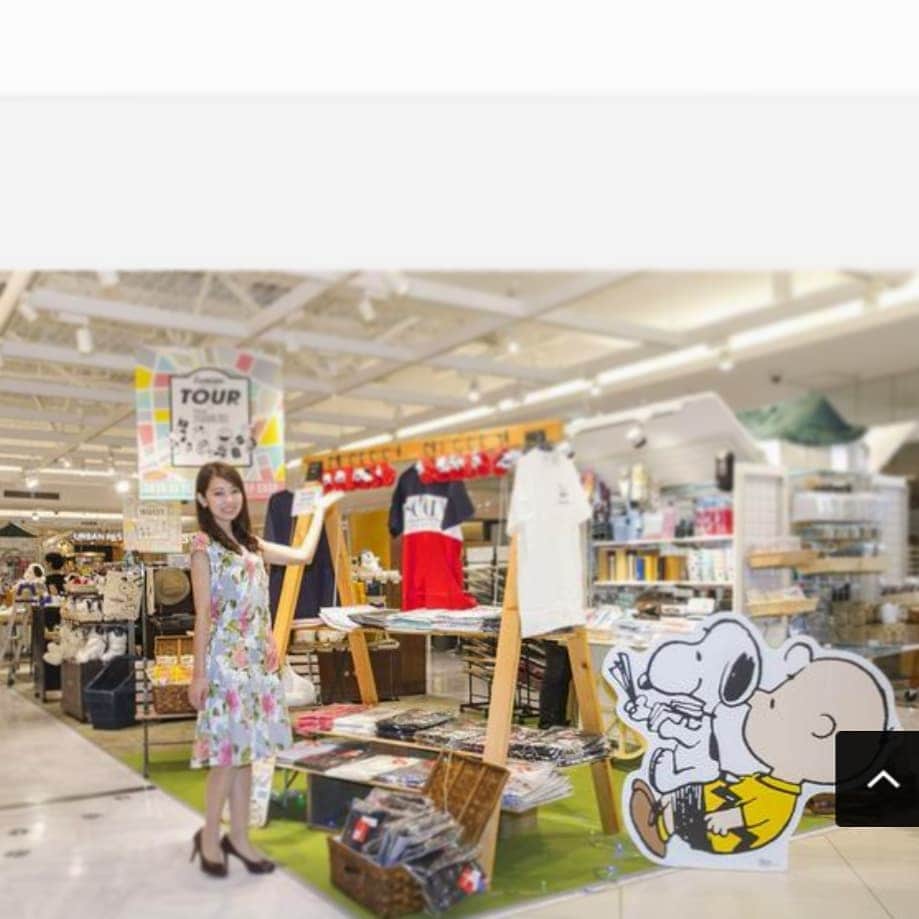杉山由紀子のインスタグラム：「ルミネ新宿にて💖 * スヌーピーとその仲間たちがいっぱい✨✨✨ * 今日まで💖 * * 東京ウォーカープラスでたくさんご紹介中♪ * https://www.walkerplus.com/article/187692/ * * #ルミネ #新宿 #スヌーピー #東京ウォーカー #東京ウォーカープラス #今日まで #限定 #model」