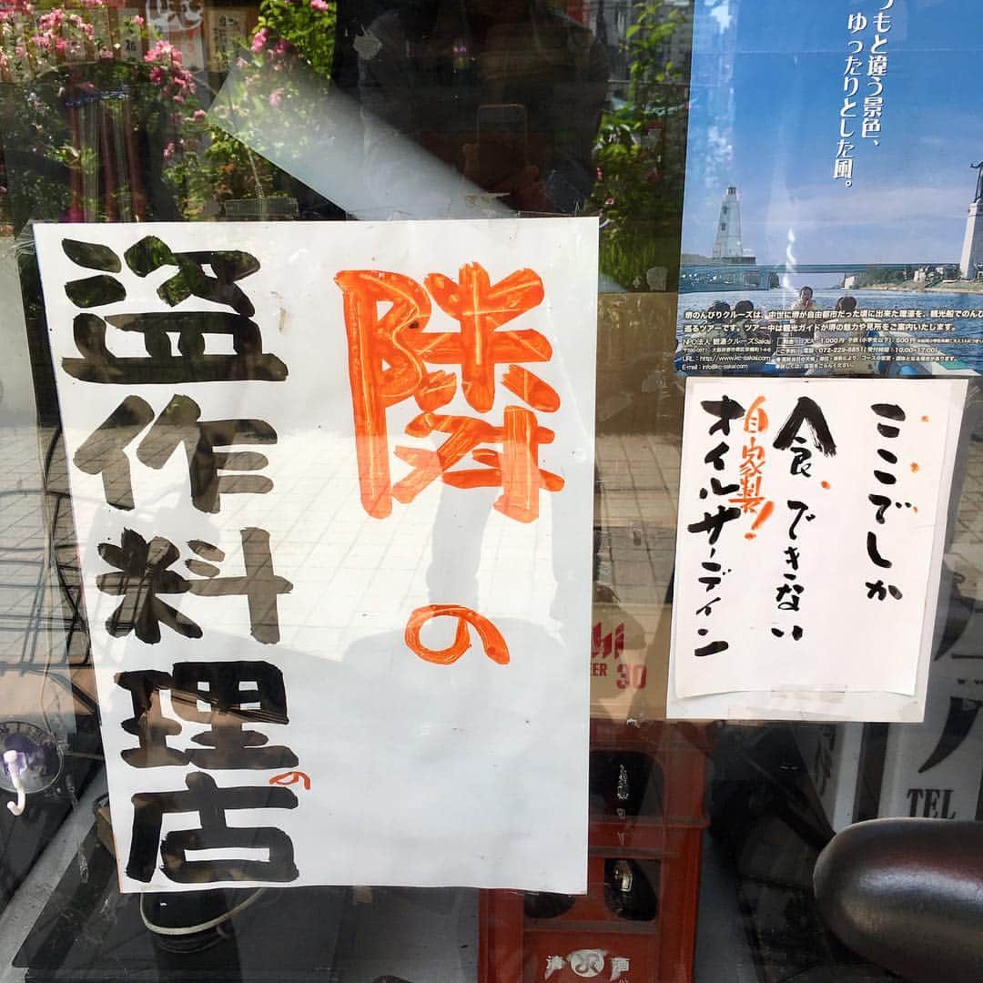 堀江淳のインスタグラム：「さすが大阪やなぁ！」