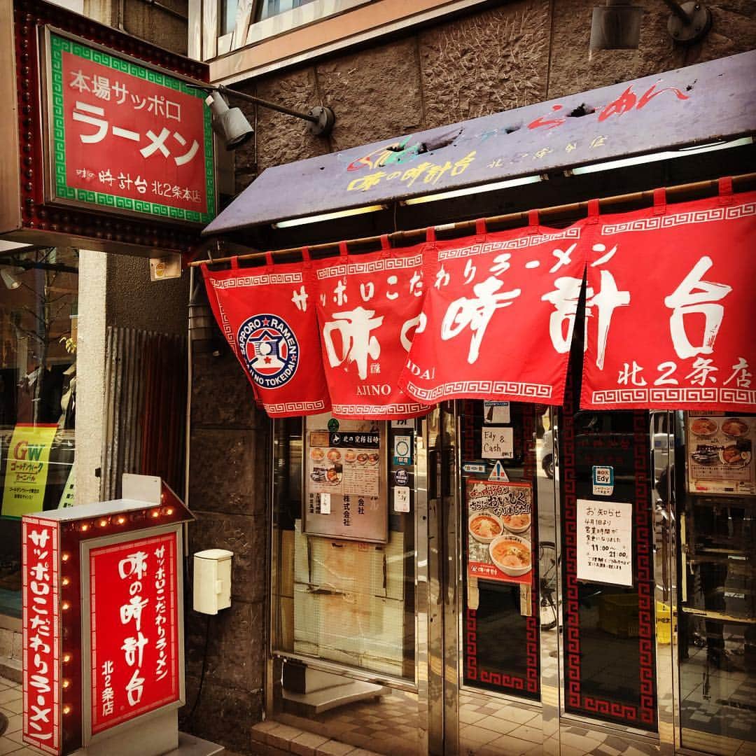 佐野史郎のインスタグラム：「ゴジラvs札響 https://www.sso.or.jp/concerts/2019/05/-vs/ 本番前にサッポロラーメン。 やっぱり、みそ。 美味しいね🍜」