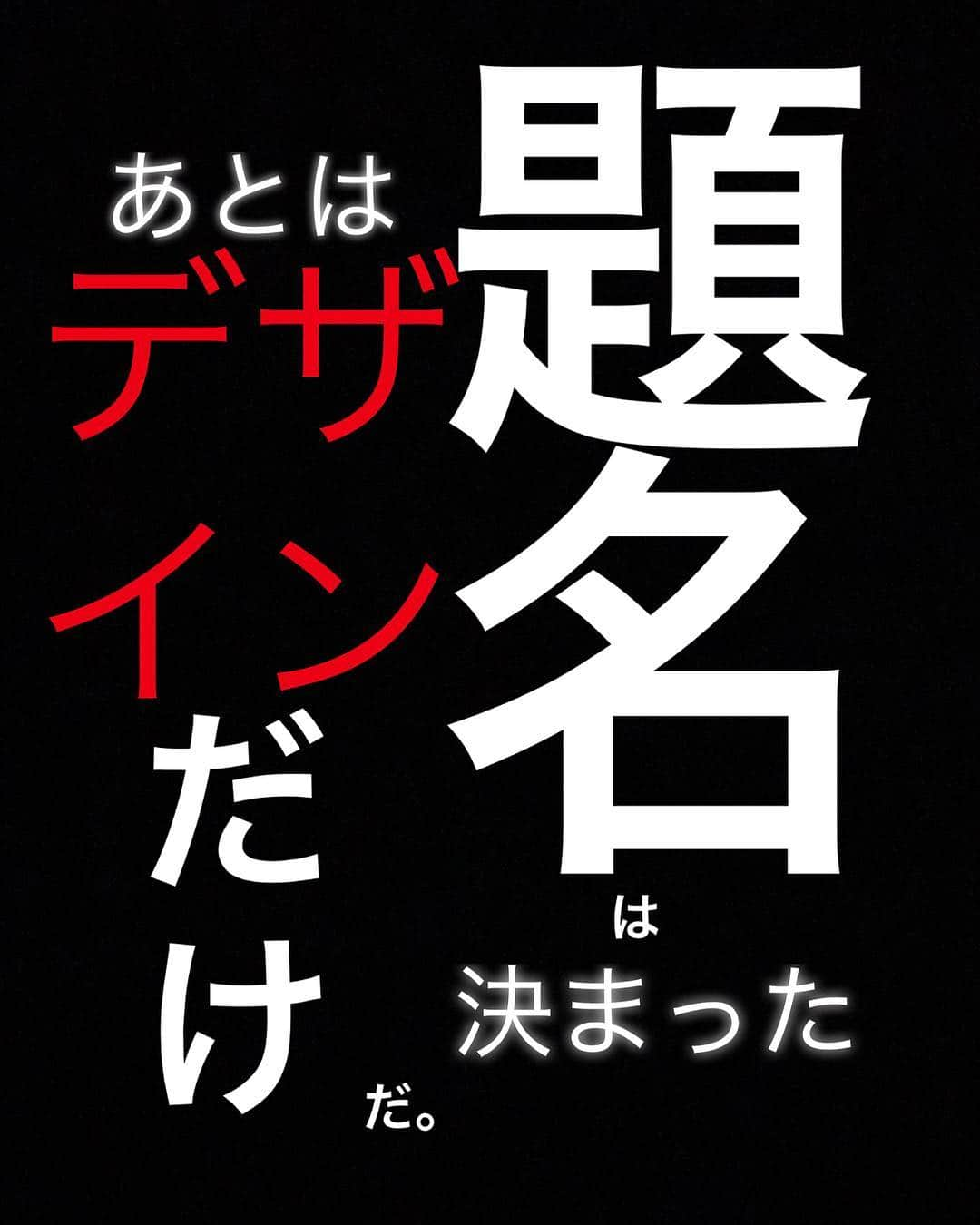 高木琢也さんのインスタグラム写真 - (高木琢也Instagram)「もーちょい📕 #表紙のデザイン待ち #高木の本 #🔰 #初書籍 #宝島社 #中はこれから。」5月6日 7時24分 - takagi_ocean