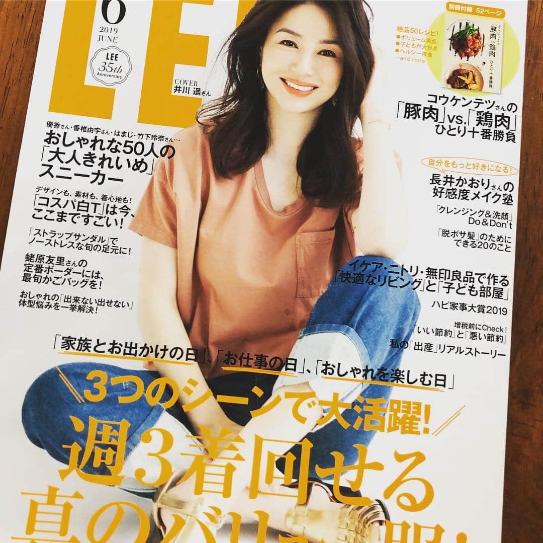 ひうらさとるのインスタグラム：「今日？明日？発売の集英社LEE6月号の“平井かずみさんが訪ねる 私たちがここに暮らす理由”というページで平井さんとの対談と城崎での生活のたくさんの写真が掲載されておりますー。 城崎温泉の見どころ満載です！ 平井かずみさんはこの取材の後もワークショップで城崎に訪れてくれたんですよね。楽しかったー。またぜひ遊びに来てね！  #LEE #集英社lee  #平井かずみ さん #井川遥 さん表紙 #城崎温泉 #ひうらさとる  #コウケンテツさんレシピ  の付録もよき」