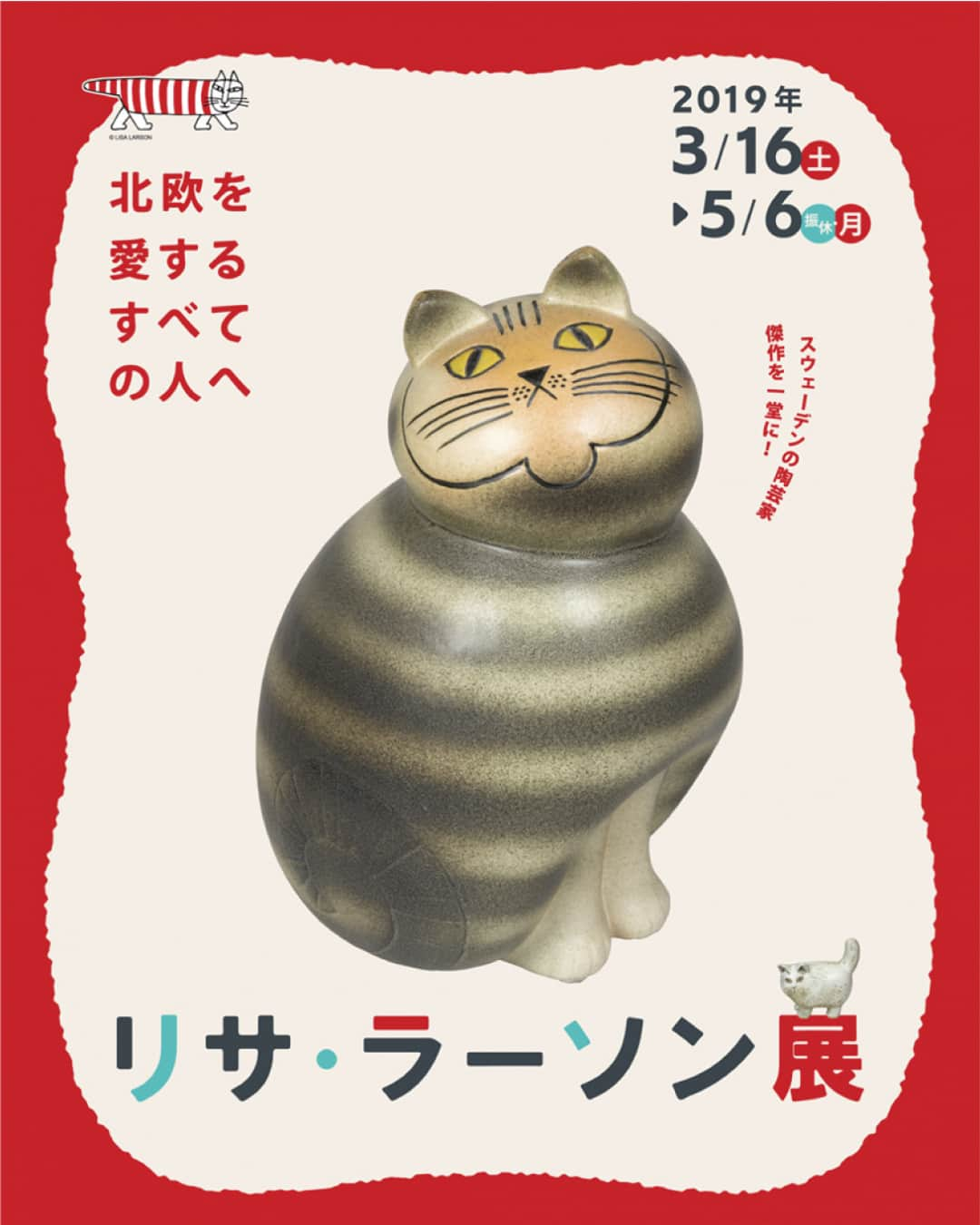 リサラーソンさんのインスタグラム写真 - (リサラーソンInstagram)「尾道市立美術館「リサ・ラーソン展」本日最終日！ ⠀⠀⠀⠀⠀⠀⠀⠀⠀ 2017年の松屋銀座会場を皮切りにスタートした本展もいよいよフィナーレ。﻿ たくさんの方にご来場いただき、ありがとうございました！ ⠀⠀⠀⠀⠀⠀⠀⠀⠀ 最終日となる本日、特別企画をご用意しました。 併設のショップにてリサ・ラーソングッズを3,000円（税抜）以上お買い上げの方に、ノベルティをプレゼントいたします！ なくなり次第終了のため、気になる方はお早めに！ ⠀⠀⠀⠀⠀⠀⠀⠀⠀ 動物シリーズにとどまらない、リサの幅広い作陶の数々をご覧いただける貴重な機会です。﻿ 入場は16時半まで。このチャンスをお見逃しなく！ ⠀⠀⠀⠀⠀⠀⠀⠀⠀ -------﻿﻿﻿ ⠀⠀⠀⠀⠀⠀⠀⠀⠀ ＜開催概要＞﻿﻿﻿﻿ 場所： 尾道市立美術館﻿﻿﻿﻿ 期間： 2019年3月16日（土） ～ 5月6日（月・振休） 9時～17時﻿﻿﻿﻿ 入館料：一般/800円、高大生/550円、中学生以下無料﻿﻿﻿﻿ ※入館は16時半まで﻿﻿﻿﻿ ※休館日：月曜日（祝日の場合は開館）﻿﻿﻿﻿ ⠀⠀⠀⠀⠀⠀⠀⠀⠀ 公式サイト：https://www.lisalarson.jp/lisaten2017-18/﻿﻿﻿﻿ 会場サイト：https://www.onomichi-museum.jp/﻿﻿﻿﻿ ⠀⠀⠀⠀⠀⠀⠀⠀⠀ 尾道ではヴィンテージフェアも開催中！﻿ 場所：Dou STYLE SHOP﻿﻿ 期間：4/1（月）〜5/6（月・振休）﻿ 営業時間：13時〜16時﻿﻿ 定休日：毎週日曜、4/27～5/3﻿　※5/4～6はオープン予定﻿﻿ ⠀⠀⠀⠀⠀⠀⠀⠀⠀ 詳細：https://www.k-kenchikudo.com/news/post-1362/ ﻿ ⠀⠀⠀⠀⠀⠀⠀⠀⠀ #lisalarson #リサラーソン #展覧会 #リサ展 #リサラーソン展 #広島 #尾道 #陶器 #尾道ねこ歩き #尾道市立美術館 #猫 #ねこ #マイキー #ヴィンテージ陶器 #北欧ヴィンテージ #ヴィンテージ」5月6日 8時30分 - lisalarsonjp