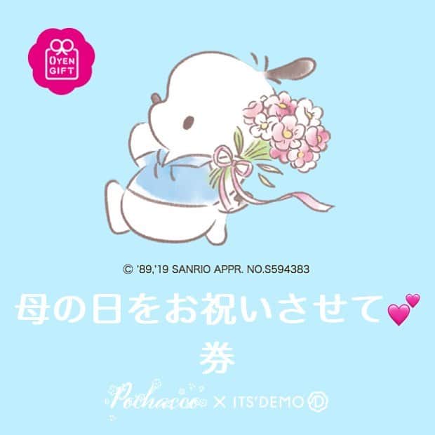 ITS'DEMOのインスタグラム