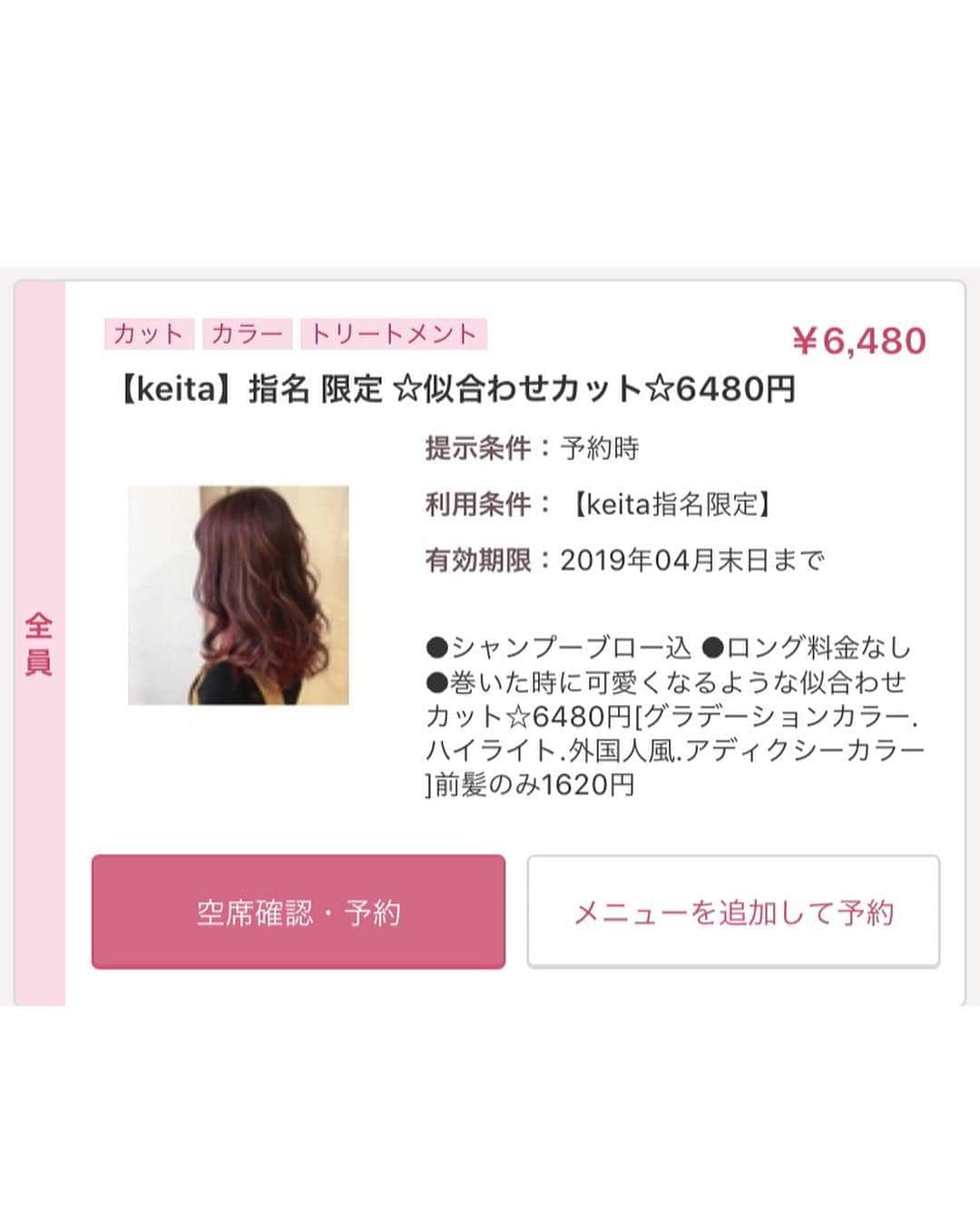 ALIVEさんのインスタグラム写真 - (ALIVEInstagram)「🌸ラベンダー✖︎ピンク🌸 .  失敗しないオーダーレシピ㊙️ . . 画像は保存してカウンセリングにお使いください✨ . 暖色color似合わせcut体感ください☺️ . ブリーチ2回〜 .  5月6日 △ 5月7日 ✖︎ 5月8日 ✖︎ . 5月9日 ○ 5月10日○  ALIVE原宿【keita】 @n_keita_alive  指名でお願いします🙆‍♂️ . . 暖色カラーはブリーチなしでも色味が出やすく、1ブリーチでも色味が出るのでダメージを気にしている方にもオススメです💋🥀 . . 【暖色カラー指名No. 1】 暖色カラーを極めた経験から お客様一人一人に合わせたカラーに させていただきます！ . . 《レッド ピンク》 1ブリーチだけで染まりやすく 繰り返しカラーする事で色が長持ちします🍎 . . 《ラベンダー》 とにかく色落ちが綺麗になります！ ホワイトベージュに色落ちするので 退色も楽しめます🎀 . 色落ち後も考えたカラーレシピで 艶のあるカラーを提供させていただきます🍫  お洒落になりたい方 デザインカラーをしたい方 初めてご来店される方 お気軽にご予約ください❣️ . . . 艶のある暖色colorのspecialist 【 keita 】にお任せください💌  ご質問などは お気軽にDMからご連絡ください☺️ . . 🌸keita🌸指名限定coupon🌷 ワンカラー 6480 グラデーションカラー 9720 ハイライト 12960 Wカラー 16200 . . Instagram @n_keita_alive . . . ✔︎✔︎✔︎#keitaカラー ✔︎✔︎✔︎ . . ホットペッパーお電話からも ご予約お受けできます✉︎ . . .  comment DMお待ちしてます . . . ▪️ALIVE harajuku▫️ 〒150-0001 東京都渋谷区神宮前 6-29-4HH BUILDING5F 東京メトロ千代田線・副都心線 明治神宮前駅 7番出口より徒歩1分 . . . ℡☎︎ 0364335233 . . .  #カラー #ハイライト #グラデーションカラー #バレイヤージュ #ピンクカラー #ピンクベージュ #ラベンダーカラー #レッドカラー」5月6日 9時52分 - alivehair