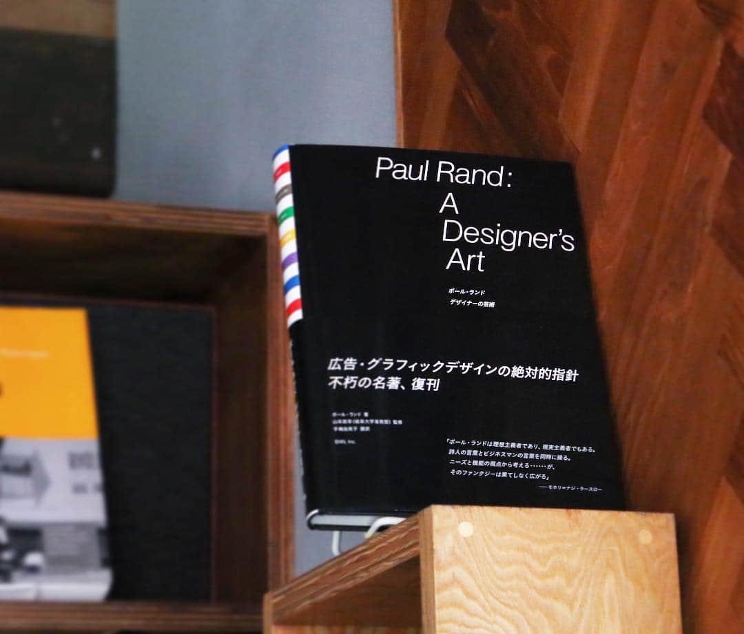 nostos booksさんのインスタグラム写真 - (nostos booksInstagram)「オープンしました。本日の #ノストスオススメ は、『ポール・ランド：デザイナーの芸術』。﻿ ﻿ 20世紀アメリカを代表するグラフィックデザイナー、ポール・ランドによる著作﻿「Paul Rand: A Designer’s Art」の復刻日本語版が新入荷しました。﻿ ﻿ ランドの代表的な著作や、1930年から1980年代の優れたグラフィックデザインを幅広く収録した本書。ABCやIBMをはじめとする様々な企業のコーポレート・アイデンティティや、広告デザイン、タイポグラフィなど、氏の多分野にわたる活動が、とても分かりやすく整理されています。﻿ ﻿ そして作品だけでなく、ランドのデザインにおける思想や解説が実例とともに紹介されているのも嬉しいところ。デザイナーはもちろん、これからデザインを勉強される方々にとっての道しるべになってくれると思います。﻿ ﻿ ﻿ ﻿#paulrand #ポールランド  #nostosbooks #本屋 #書店 #bookstore #bookshop #本 #book #books #読書 #本好き #本が好き #世田谷線 #松陰神社前」5月6日 12時34分 - nostosbooks