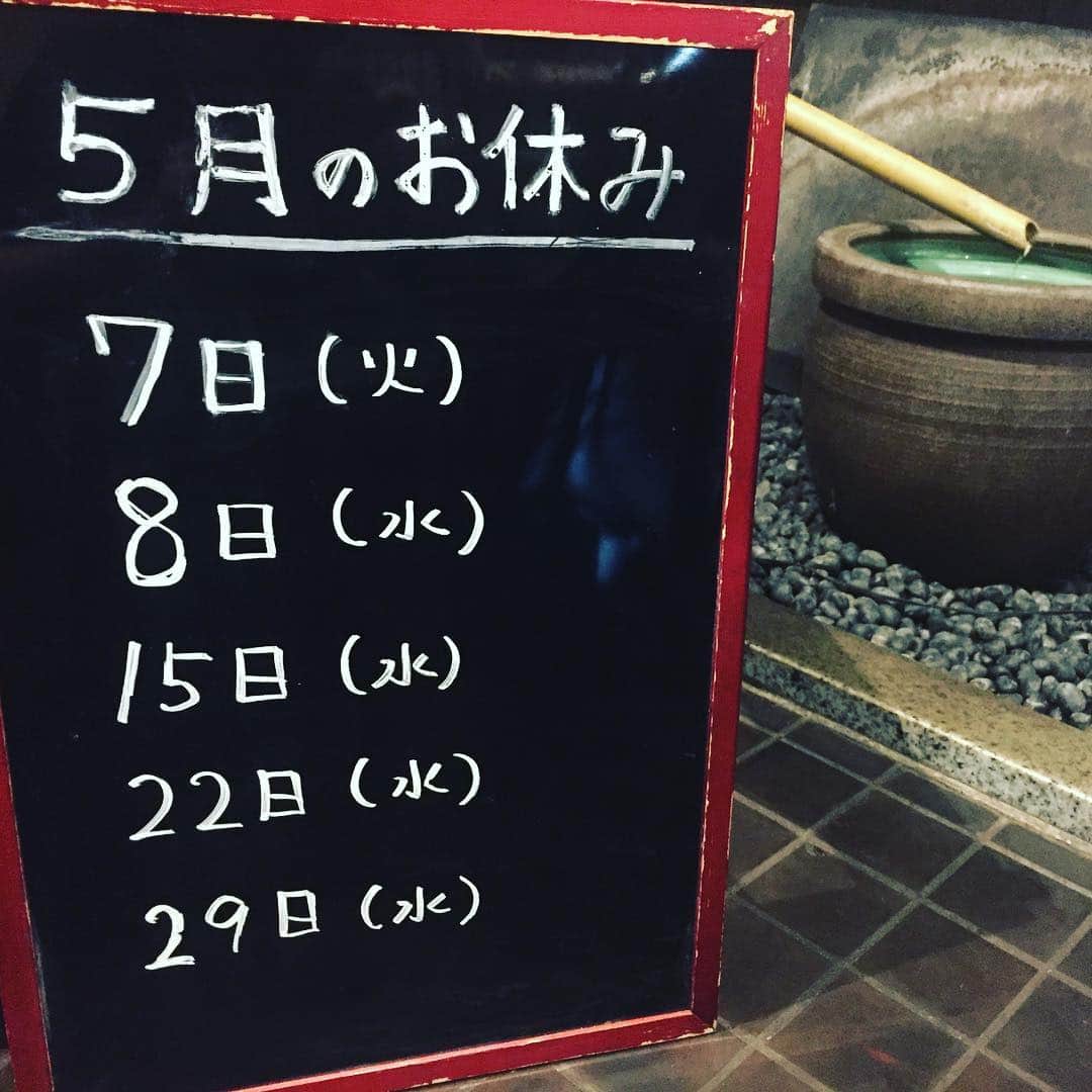 のインスタグラム：「こんばんは、富士の茶屋です🗻 ・ このGWもたくさんのお客さんにお越し頂き誠にありがとうございます😊 至らぬ点もまだまだございます、より良く変わっていけるよう努めて参ります。よろしくお願い致します❗️ ・ ・ 5月のお休みですが明日あさってがお休みとなり、後は水曜日の定休日のみとなります。ギリギリのご連絡で申し訳ありませんがよろしくお願いします🙇🏻‍♂️ #ほうとう#富士の茶屋#富士山#富士吉田#ありがとうございます」
