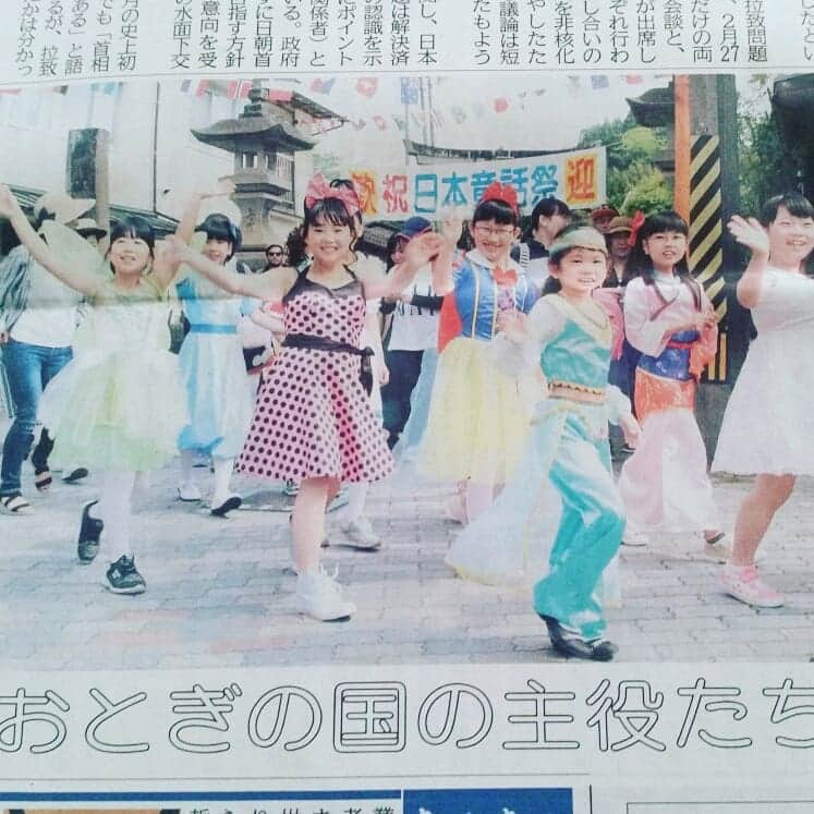 あべこさんのインスタグラム写真 - (あべこInstagram)「今朝の大分合同新聞さんの一面に童話の里くすファンタジーミュージカルスタジオのパレードの時の写真がっっ‼  みんないい笑顔で嬉しすぎます💕  大分合同新聞さん、ありがとうございます🙇💕 朝からこの記事を見てミュージカルスタジオのグループラインは大騒ぎです(笑)  #玖珠町 #日本童話祭  #大分合同新聞 #童話の里くすファンタジーミュージカルスタジオ」5月6日 15時08分 - abekopan