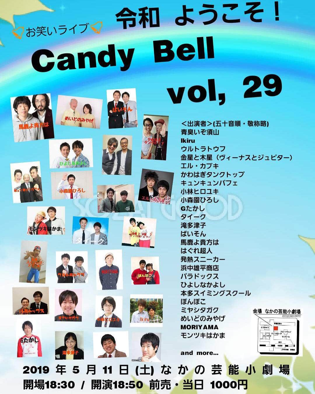 Gたかしさんのインスタグラム写真 - (GたかしInstagram)「お笑いライブ『Candy Bell』vol.29 【日時】2019年5月11日（土） 【開場】18:30【開演】18:50 【会場】なかの芸能小劇場 【料金】前売・当日1000円 【Twitter】Candy_Bell_Live 【ブログ】http://candybell.exblog.jp/  チケットお取り置きします。宜しくお願いします。」5月6日 15時48分 - g_takashi.kinkin