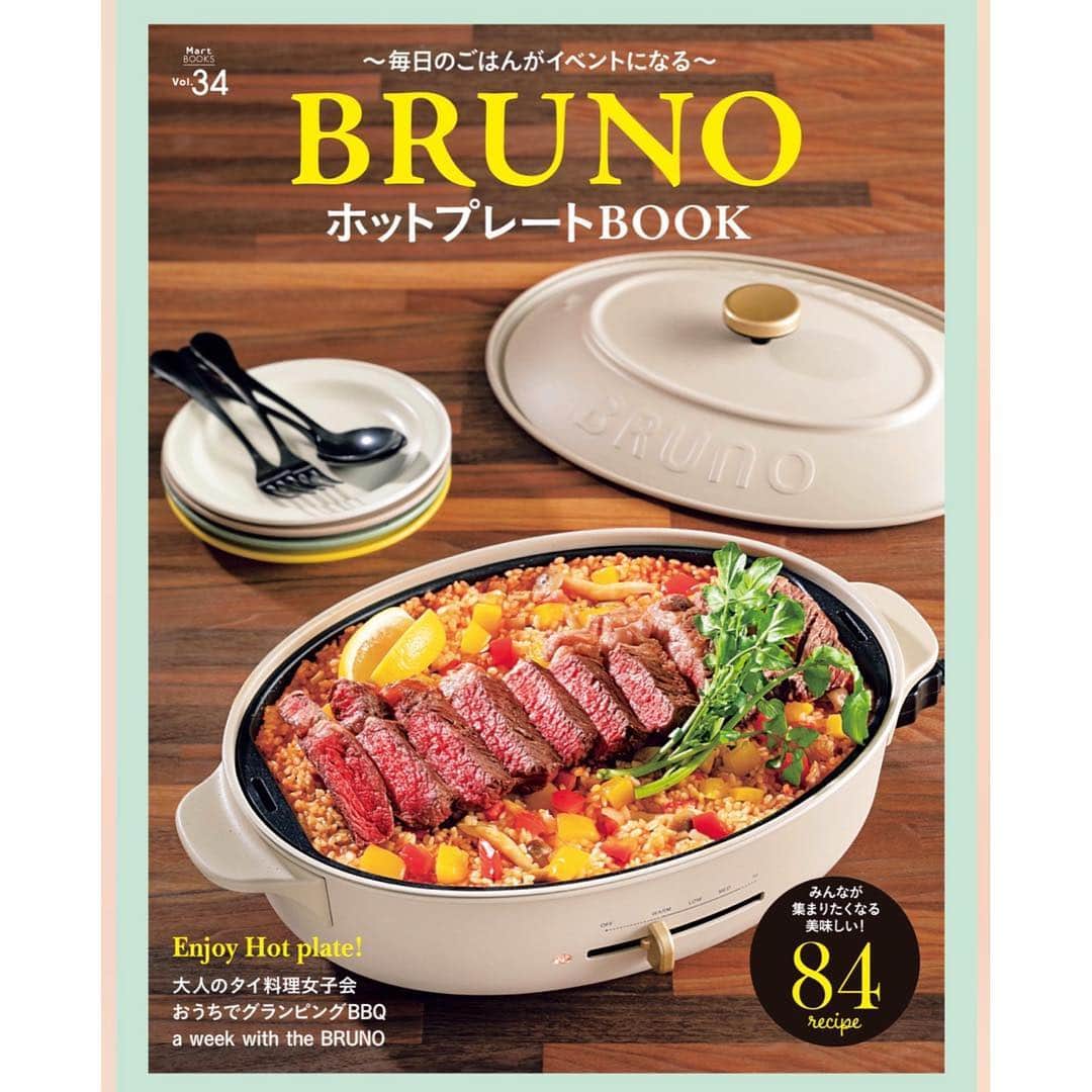 中村明花 Foodのインスタグラム：「. 只今【BRUNOホットプレートBOOK】が発売中です☺︎﻿ ﻿ 11pもいただき、普段使いからパーティーにも使えるタイ料理を8品、そして番外編でトルコ料理を1品紹介しています🇹🇭🇹🇷﻿ ﻿ タイ生活やトルコ生活で食べた味を、日本で買える調味料で日本人の口にも合うレシピで考えて作りました。﻿ ﻿ 他にも毎日のごはんがイベントになるレシピが沢山掲載されています❁﻿ ﻿ 是非ご覧ください(*´꒳`*)﻿ ﻿ ﻿ #トムヤムクンしゃぶしゃぶ﻿ #カオマンガイ﻿ #エビトースト﻿ #グリーンカレー﻿ #ゲェーンカレー﻿ #パッタイ﻿ #オースワン﻿ #ロッティ﻿ #ドルマ﻿ #BRUNO 新作の #オーバルホットプレート﻿ #イベントメニュー #イベントレシピ﻿」