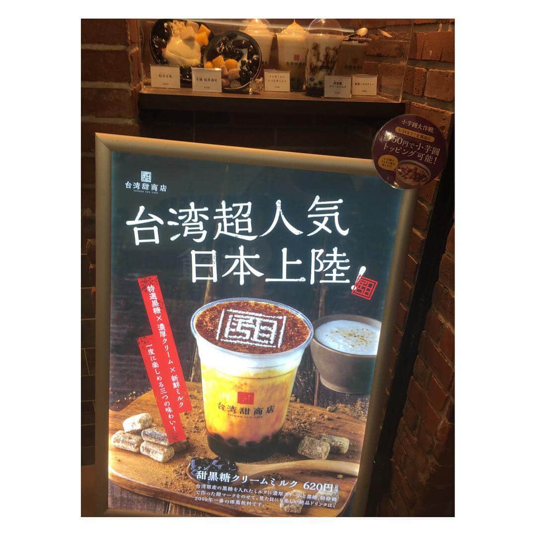 謝依旻さんのインスタグラム写真 - (謝依旻Instagram)「最近、日本開了好多家台灣飲料店。今天第一次去買台湾甜商店的珍珠奶茶👍✨ 我排隊只排了1個小時而已😊✨ #台湾 #台湾甜商店  #taiwan #台灣 #甜點 #cafe  #珍珠奶茶 #タピオカ  #タピオカミルクティー #抹茶豆乳タピオカ」5月6日 23時42分 - igo_1116