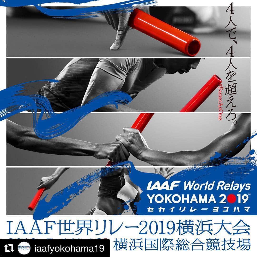 世古和のインスタグラム：「. 5/11.12 世界リレー@横浜 ぜひ見に来てください✨✨ #Repost @iaafyokohama19 with @get_repost ・・・ 【#世界リレー✨横浜】チケット絶賛発売中‼️ 世界陸上、東京オリンピックを前に、世界の強豪が横浜に集結‼️ IAAF世界リレー2019横浜は、5月11日（土）～12日（日）横浜国際総合競技場で開催！ 詳しくはWebで検索「世界リレー　チケット」 https://iaafworldrelays.com/yokohama2019/ja/t_info-2/ #陸上 #横浜 #チケット #リレー #IAAF #JAAF #チケットぴあ #横浜観光 #世界陸上 #オリンピック #オリンピック2020 #応援 #日本代表 #日本代表応援」