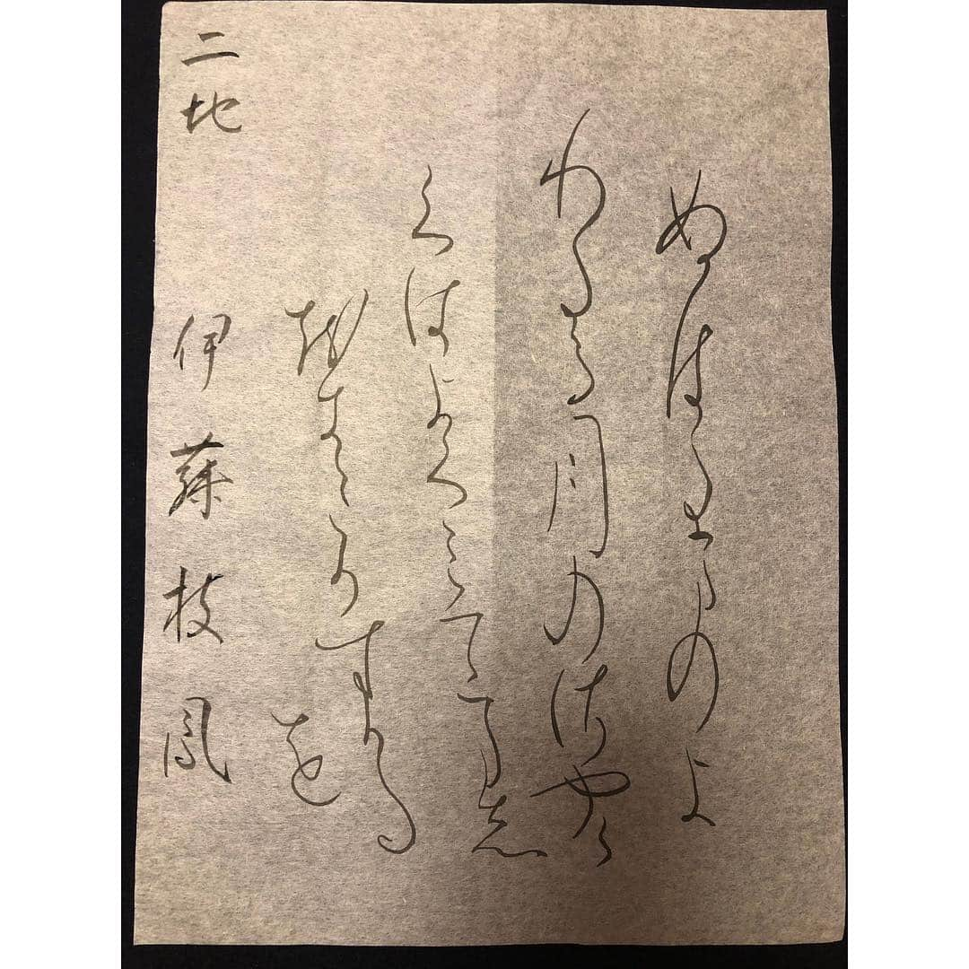 伊藤かずえさんのインスタグラム写真 - (伊藤かずえInstagram)「＃書道 #かな #万葉集 かなはまだ二段地 ぬばたまの よわたる月の さやけくは よくみてましを きみがすがたを」5月6日 19時22分 - kazue__itoh