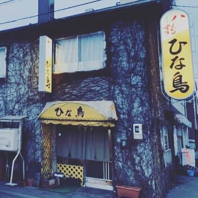 江畑兵衛さんのインスタグラム写真 - (江畑兵衛Instagram)「札幌の名店「ひな鳥」さんが、5/18（土）をもちまして58年の歴史に幕を下ろす事になりました。  TRIPLANEのファンの皆様にもご愛顧いただいていたので、兵衛のSNSでも知らせて欲しいとの事でしたので、この場でお知らせさせていただきます。  大親友の両親が営んでいる店、という範疇を超えて、本当に心からひな鳥の味が大好きでした。  幼少期から出入りしていた思い出の場所が無くなってしまうという寂しさに加え、ひな鳥の一ファンとして本当に残念ではありますが、とにかく、「ひな鳥」というお店に出逢えた事に今は喜びを感じています。  今までご利用いただいていた皆様、本当にありがとうございました。」5月6日 21時26分 - ebatahyoue