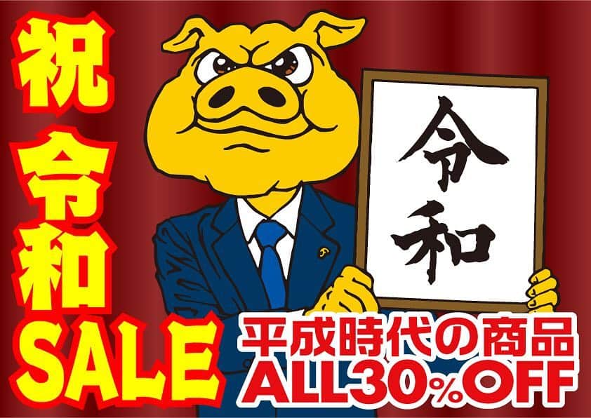 植田朝日さんのインスタグラム写真 - (植田朝日Instagram)「‪😘😘😘﻿ コラソンの「令和セール」は今日の23：59までだよ〜‼️‬﻿ ﻿ ‪滑り込みで安く買っちゃってね！w 平成の商品オール30%オフだよん。てか、全部じゃん⁉️笑‬﻿ ﻿ ‪ちなみに一番売れてるのは断トツで『TOKYO CITY』キャップだそうです。‬﻿ ﻿ ‪corazonshop.com‬﻿ ﻿ ‪#コラソン #コラソンセール #TokyoCity #CUE #tokyo12‬」5月6日 21時31分 - asahiman