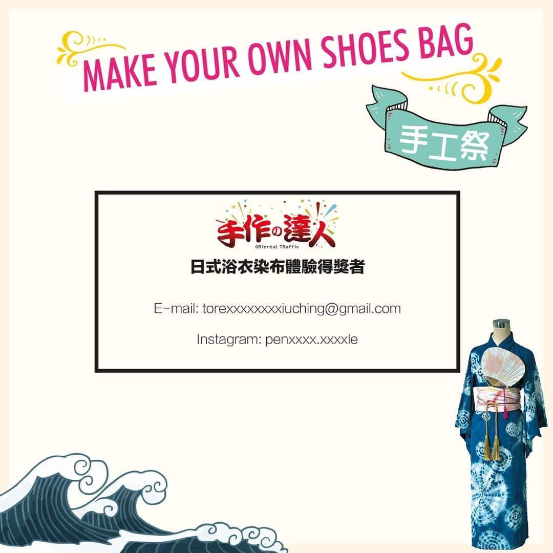 ORiental TRaffic HKさんのインスタグラム写真 - (ORiental TRaffic HKInstagram)「【Make your own Shoes Bag手工祭得獎結果公佈】⁣ 多謝各位參與Make your own Shoes Bag手工祭活動!! 我地非常開心收到好多好靚嘅作品!! 希望大家都玩得開心!!⁣ 恭喜得獎者penxxxx.xxxxle, 得獎者將會收到E-mail通知, 敬請留意, 謝謝!!」5月6日 22時01分 - oriental_traffic