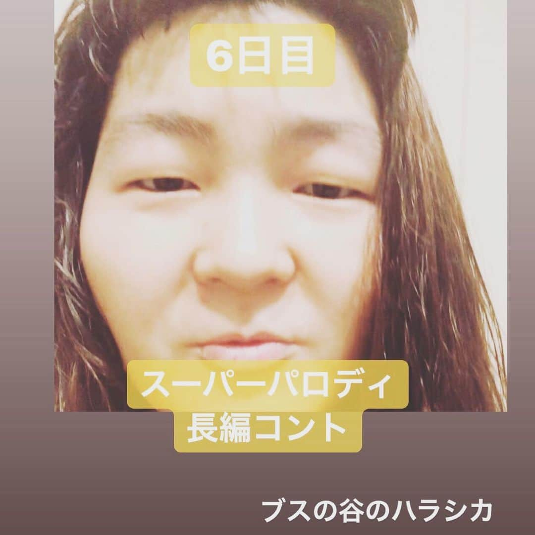 はらさんのインスタグラム写真 - (はらInstagram)「☆ ☆  GW ゆにばーす10日間連続ライブ！！！！！！！！！ 携わってくださった皆様に感謝‼️ イェエエエエエエエエエエエエエエエエエエエエエエエエエエエエエイ！！！！！！！！！！！！！！！！ ٩( ᐛ )و٩( ᐛ )و٩( ᐛ )و٩( ᐛ )و٩( ᐛ )و  1日目出演者 #大谷健太 さん #ななまがり 森下さん #古賀 #カラタチ  前田くん #ラフレクラン  2日目 #ロビンソンズ  北澤さん #アイロンヘッド ナポリさん #マジカルラブリー 野田さん #コロコロチキチキペッパーズ  西野 #男性ブランコ 平井くん #トンツカタン 森本くん ピン出演 #トレンディエンジェル たかしさん #スパイシー坊や  3日目 大谷健太さん #桂ぽんぽ娘 さん #スカイサーキット 小坂くん  4日目 はら軍団 #猫塾 田辺 #しんぼる あんりちゃん #久保ちゃん #バビロン ノリ 川瀬軍団 #エジソンドライブ  千葉ゴウ  スパイシー坊や  5日目 とろサーモン久保田さん ジャンゴ カラタチ ヒロカズ劇場 ほるもんズ そいそ〜す スカイサーキット ベン山形  6日目 相席スタートさん 田畑藤本 田畑さん 千葉ゴウ ダンビラムーチョ大原 サンシャイン坂田 そいつどいつ市川刺身 猫塾 田辺 エジソンドライブ高久 スパイシー坊や 謎のアカウント達 しみったれるな 二サンプル 高崎 バニラボックス柏木  7日目 デスペラードさん 田畑藤本さん エルカブキさん news38渡辺さん、小橋川くん どっちもどっち  8日目 ニューヨークさん インディアンスさん トレンディエンジェル たかしさん ZAZY ピンタンパンたかぴんア・ラ・モード☆  9日目ゆにばーす  10日目 霜降り明星 ぱろぱろ スパイシー坊や  ありがとうございました！！！！」5月7日 8時51分 - univershara