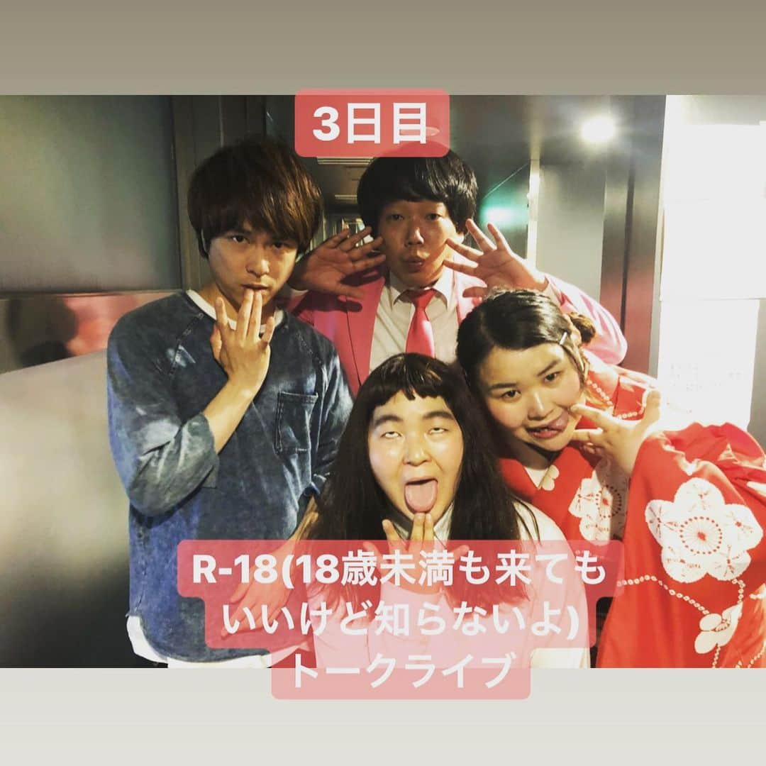 はらさんのインスタグラム写真 - (はらInstagram)「☆ ☆  GW ゆにばーす10日間連続ライブ！！！！！！！！！ 携わってくださった皆様に感謝‼️ イェエエエエエエエエエエエエエエエエエエエエエエエエエエエエエイ！！！！！！！！！！！！！！！！ ٩( ᐛ )و٩( ᐛ )و٩( ᐛ )و٩( ᐛ )و٩( ᐛ )و  1日目出演者 #大谷健太 さん #ななまがり 森下さん #古賀 #カラタチ  前田くん #ラフレクラン  2日目 #ロビンソンズ  北澤さん #アイロンヘッド ナポリさん #マジカルラブリー 野田さん #コロコロチキチキペッパーズ  西野 #男性ブランコ 平井くん #トンツカタン 森本くん ピン出演 #トレンディエンジェル たかしさん #スパイシー坊や  3日目 大谷健太さん #桂ぽんぽ娘 さん #スカイサーキット 小坂くん  4日目 はら軍団 #猫塾 田辺 #しんぼる あんりちゃん #久保ちゃん #バビロン ノリ 川瀬軍団 #エジソンドライブ  千葉ゴウ  スパイシー坊や  5日目 とろサーモン久保田さん ジャンゴ カラタチ ヒロカズ劇場 ほるもんズ そいそ〜す スカイサーキット ベン山形  6日目 相席スタートさん 田畑藤本 田畑さん 千葉ゴウ ダンビラムーチョ大原 サンシャイン坂田 そいつどいつ市川刺身 猫塾 田辺 エジソンドライブ高久 スパイシー坊や 謎のアカウント達 しみったれるな 二サンプル 高崎 バニラボックス柏木  7日目 デスペラードさん 田畑藤本さん エルカブキさん news38渡辺さん、小橋川くん どっちもどっち  8日目 ニューヨークさん インディアンスさん トレンディエンジェル たかしさん ZAZY ピンタンパンたかぴんア・ラ・モード☆  9日目ゆにばーす  10日目 霜降り明星 ぱろぱろ スパイシー坊や  ありがとうございました！！！！」5月7日 8時51分 - univershara