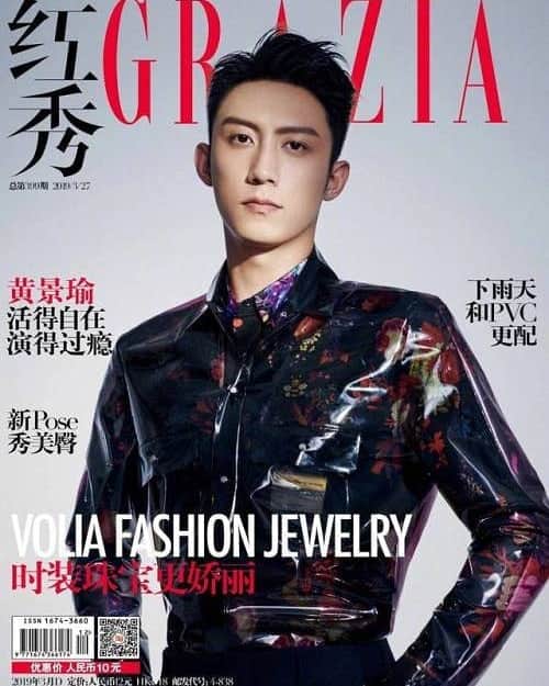 のインスタグラム：「Huang Jing Yu @jingyuhuangjingyu 💙 Grazia Magazine - March 2019 . . . . . . #黄景瑜#HuangJingYu#chineseactor #chinese #chineseboy #asianboy#아지트샵 #추천멘토 #치위생사 #간호사 #직장인부업 #미용인 #미용 #연남동카페 #연남동맛집 #신혼여행 #신혼 #신혼부부 #おしゃれ #オシャレ #いいね返し #フォロー #韓国人 #韓国 #セルカ #自撮り #ファッション #フォロー」