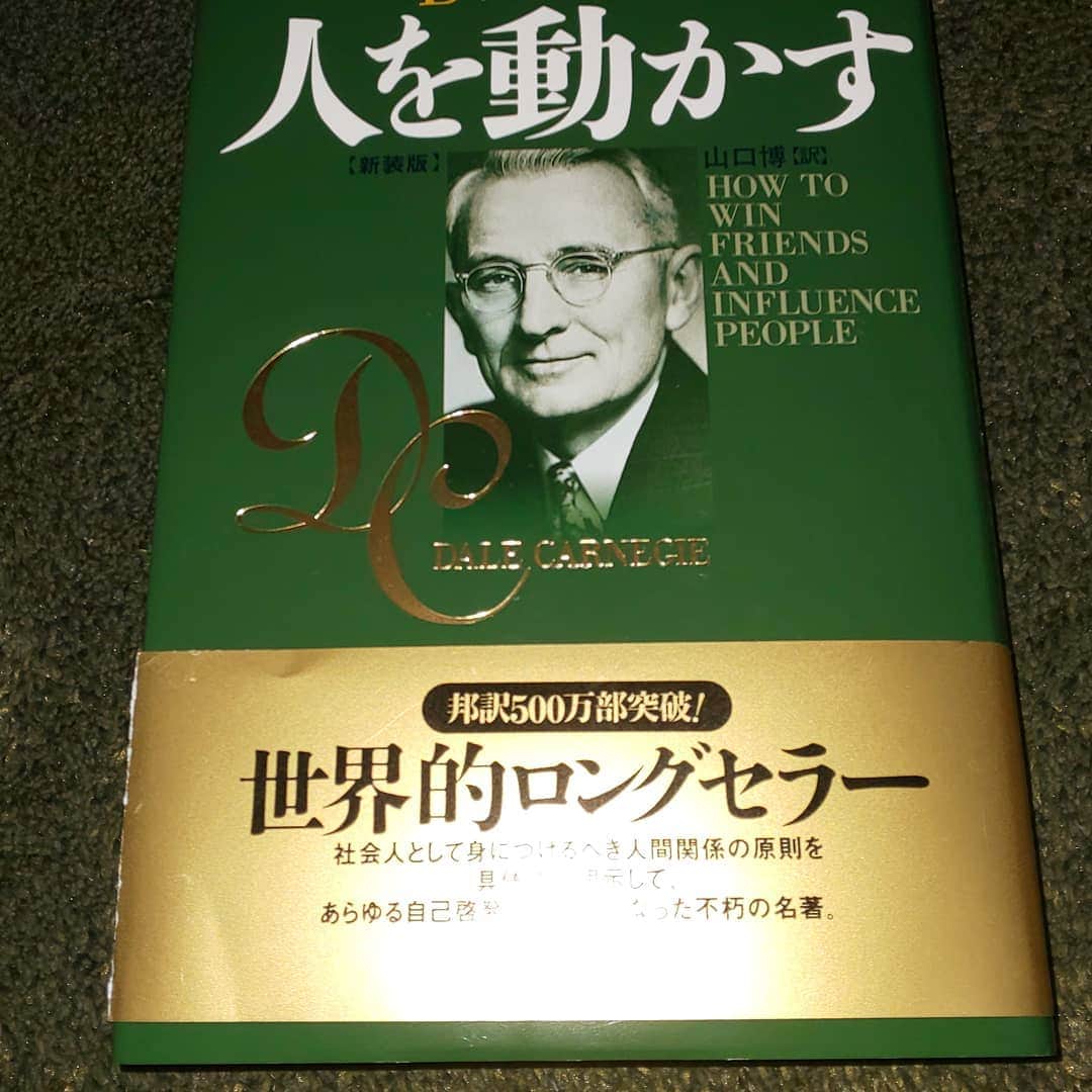 大崎雄太朗のインスタグラム：「上司から本を頂き、マネージメントのヒントを頂きました。ありがたい!! #人を動かす」