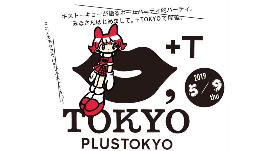 田中知之さんのインスタグラム写真 - (田中知之Instagram)「平日の木曜日に年代問わずみんなが集まれる東京らしいパーティをやりたくて、アートディレクターの千原君と始めます。千原君が手掛けている言わば「I ♡NY」の東京版のようなプロジェクト＝「KISS,TOKYO」の公式パーティでもあります。初回は5月9日（木）。場所は銀座［PLUSTOKYO］。時間は20時から24時。趣旨に賛同して出演を快諾してくれたDJが既に老若男女。ゴールデンウイークは終わってしまったけれど、休日よりも、週末よりも、平日を愉しむのが東京っぽいのではないかと。皆さま、是非。  music：TOKYO／FPM」5月7日 6時39分 - tomoyukitanaka