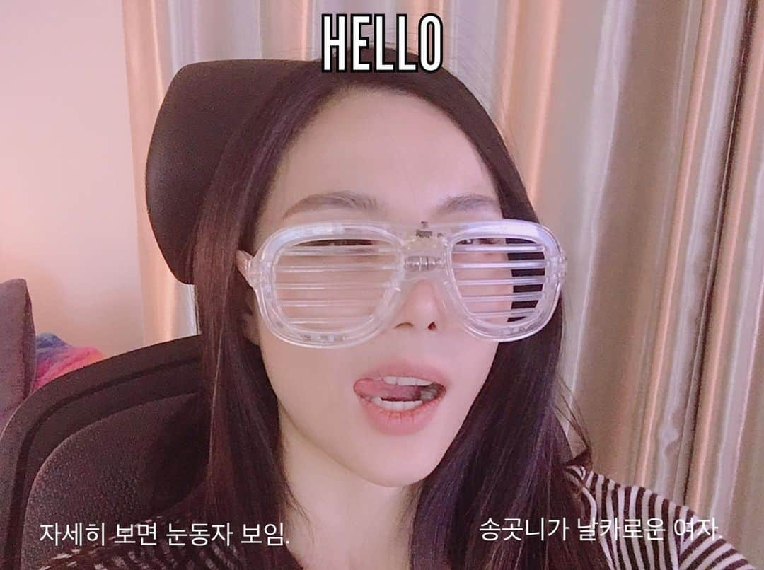 ミリョさんのインスタグラム写真 - (ミリョInstagram)「Hello 👋🏻 자세히 보면 눈동자 보임. 그러니까 대충 보기 추천. + #미료 #브아걸 #브라운아이드걸스 #miryo #beg #browneyedgirls #아프리카티비 #아프리카tv」5月7日 17時31分 - miryoakajohoney