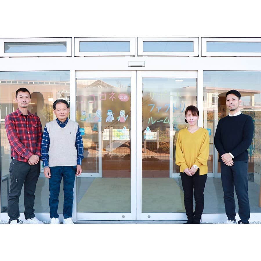 平成医療福祉グループさんのインスタグラム写真 - (平成医療福祉グループInstagram)「当グループの病院・施設を写真でご紹介、その魅力をお伝えしていく企画の33回目✌️✌️✌️ --- 第33回「おいでよHMW！」 --- ココロネ淡路(兵庫県淡路市) --- 障害がある方のために「就労のための練習」と「就労の場」の２つを提供する支援施設です🏢利用者さんの活動をさまざまな形で支援するスタッフさんとココロネ淡路で生まれたクラフト素材を取材しました💪  写真① 施設の外観です🏥サンセットライン🌇という絶景のドライブコースの近くです🚗🎶見晴らしがいい環境です🐳 --- 写真② ようこそ😙とスタッフさんにお出迎えいただきました✨スタッフさんにココロネ淡路のクラフト素材と素材のアレンジについてご紹介いただきました👀 --- 写真③ 素材「ドライフワラー」季節の花をドライフラワーに加工しています🌼今後も新しい素材がたくさんできる予定です💐 --- 写真④ 素材アレンジ「ハーバリウム」 ドライフラワーをアレンジすると🌼今流行りのハーバリウムが簡単に作れるそうです✨プレゼント🎁にも最適ですね👍 --- 写真⑤ 素材アレンジ「苔玉」 小さな緑の世界がとても可愛い苔玉😍ココロネ淡路で育てた苔を使ってオリジナル苔玉がつくれます🌱 --- 写真⑥ クラフト素材を作る園芸療法士さんです🎶今後も花と緑を使った素材を考案中だそうです🤭 --- 写真⑦ クラフト素材を制作中の様子です🏃‍♂️利用者さんの向かいに座ってスタッフさんがサポートします✨おふたりで楽しそうな会話をされてました👂 --- 写真⑧苗の植え替え作業中のひとコマです🧤野菜や花を育てたりと🍅🌷アクティブに活動中です💪 --- 写真⑨調理場中の栄養部さんを訪ねました👀地元 淡路島産の食材と一緒に写っていただきました🍳😚利用者さんの食事からスタッフさんの食事まで栄養部のみなさんが作っているそうです🍚 --- 写真⑩ この夏からコーヒー☕️の販売がスタート予定です✨ますます活発になるココロネ淡路に注目です😉 ご興味がある方はぜひお問い合わせください📞 ------ 〈ココロネ淡路 インフォメーション〉 ------ ○アクセス: 北淡ＩＣから車で約15分🚙、バス🚌「震災記念公園前」から徒歩約2分🚍 - ○見学・お問い合わせ ココロネ淡路を利用したい方、取り組みに興味がある、福祉に興味をお持ちの医療従事者さん、企業担当者さんなど施設見学や事業説明など対応中です💪 --- 「ココロネ淡路」で検索！🔎お問い合わせ・見学希望などお待ちしています💡 --- #平成医療福祉グループ #HMW #ココロネ淡路 #淡路島 #淡路市 #兵庫県 #絶対に見捨てない #医療 #福祉 #就労支援 #就労継続支援B型 #就労支援#ものづくり #ハンドメイド #クラフト素材 #ハーバリウム #苔玉 #カゴ編み #販売中 #医療系学生 #Iターン歓迎#園芸療法 #好きなこと #暮らしを楽しむ #仕事に活かす #福祉の現場で #働こう」5月7日 18時00分 - hmw_group
