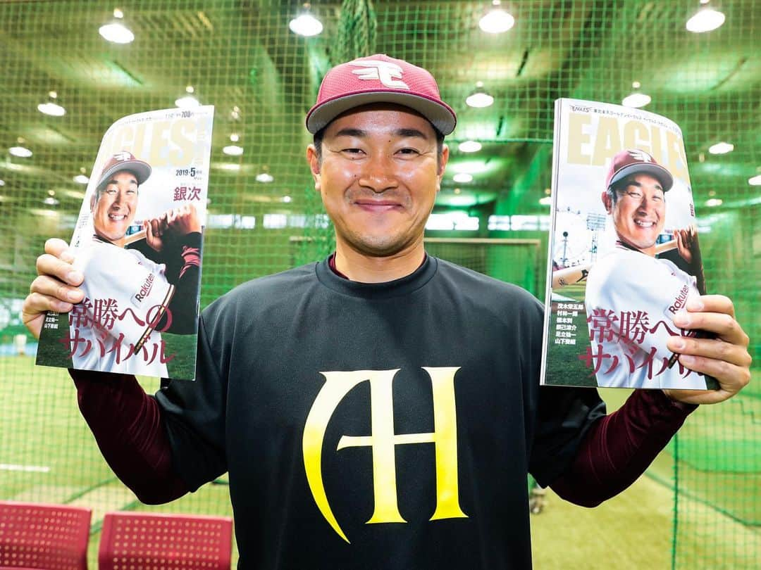 東北楽天ゴールデンイーグルスさんのインスタグラム写真 - (東北楽天ゴールデンイーグルスInstagram)「⚾️ 試合のない日はイーグルスマガジンを読む日‼️ 銀次選手が表紙の5月号を是非お買い求めください🙇🏻‍♂️ #rakuteneagles #イーグルスマガジン #銀次」5月7日 18時01分 - rakuten_eagles